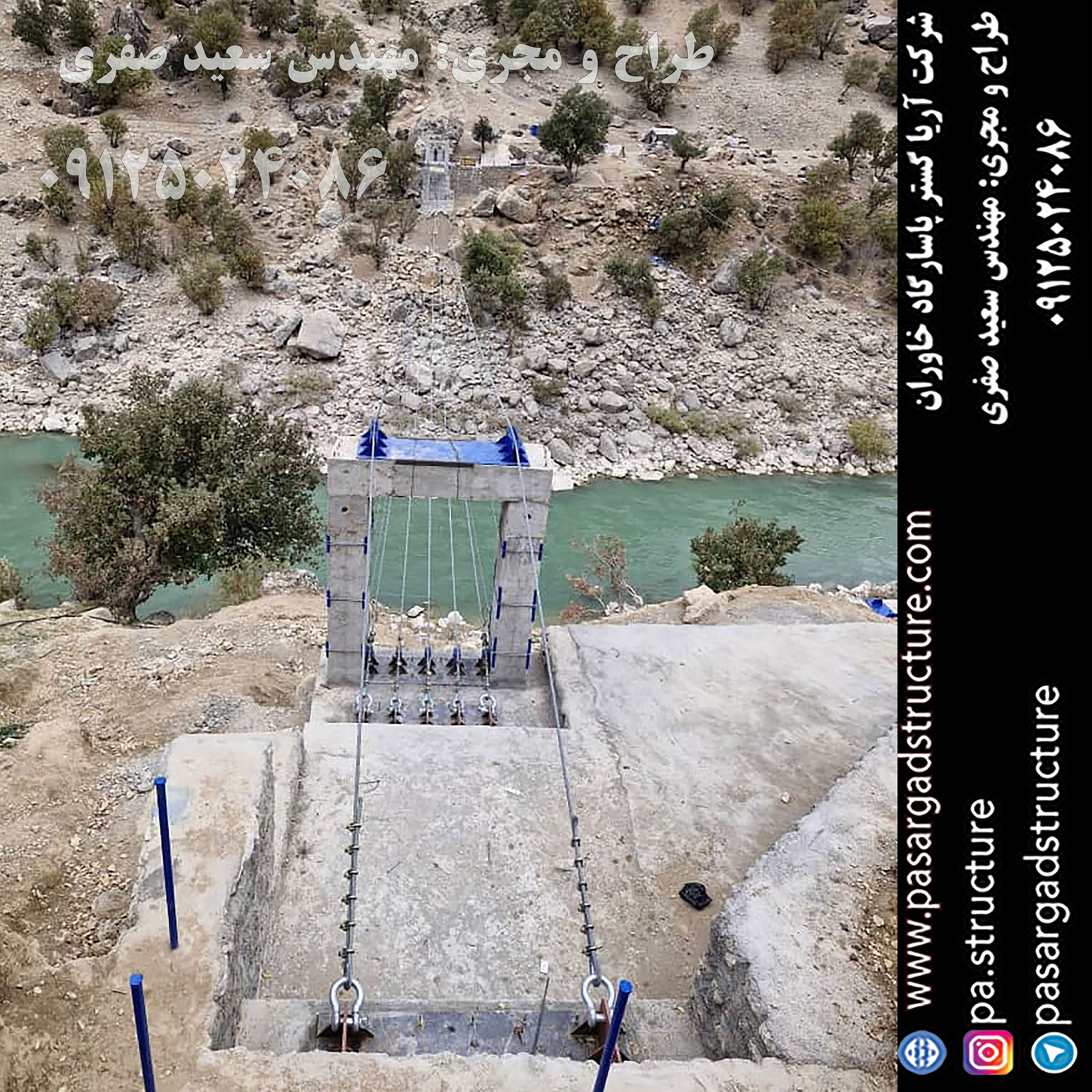 پل معلق, طراح پل معلق, طراحی پل معلق, سازنده پل معلق, ساخت پل معلق, مجری پل معلق, اجرای پل معلق, راه اندازی پل معلق, احداث پل معلق, سرمایه گذاری در پل معلق, تجهیزات پل معلق, هزینه پل معلق, هزینه ساخت پل معلق, هزینه اجرای پل معلق, طرح توجیهی پل معلق, سرمایه گذاری زودبازده, اجرای سازه تفریحی جدید, طراحی تفریحات گردشگری عجیب, ساخت تفریحات خاص, سرمایه گذاری در طرح گردشگری عجیب,‌ اجرای تفریحات توریستی خاص, ساخت ایده تفریحی جدید, تفریحات عجیب