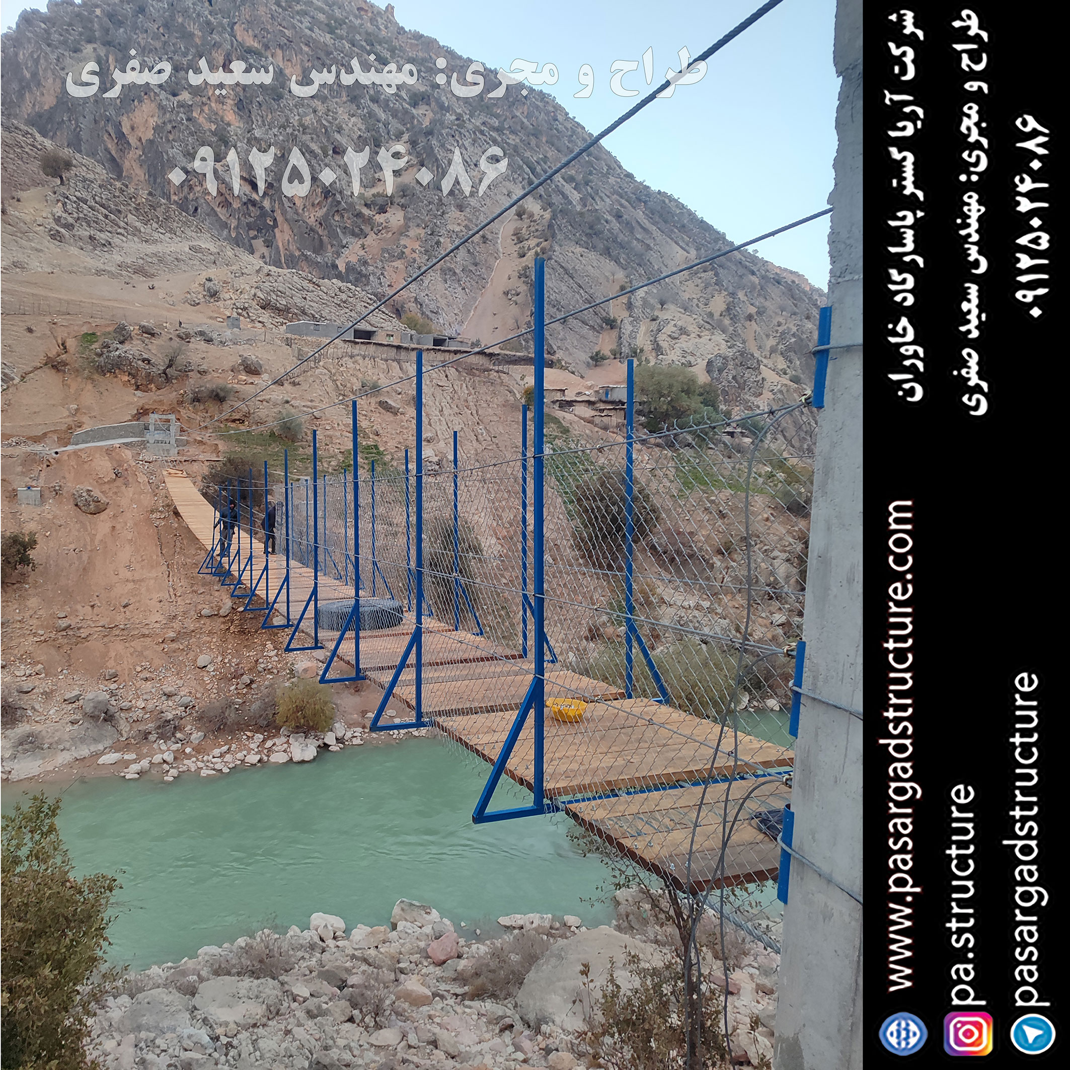 پل معلق, طراح پل معلق, طراحی پل معلق, سازنده پل معلق, ساخت پل معلق, مجری پل معلق, اجرای پل معلق, راه اندازی پل معلق, احداث پل معلق, سرمایه گذاری در پل معلق, تجهیزات پل معلق, هزینه پل معلق, هزینه ساخت پل معلق, هزینه اجرای پل معلق, طرح توجیهی پل معلق, سرمایه گذاری زودبازده, اجرای سازه تفریحی جدید, طراحی تفریحات گردشگری عجیب, ساخت تفریحات خاص, سرمایه گذاری در طرح گردشگری عجیب,‌ اجرای تفریحات توریستی خاص, ساخت ایده تفریحی جدید, تفریحات عجیب
