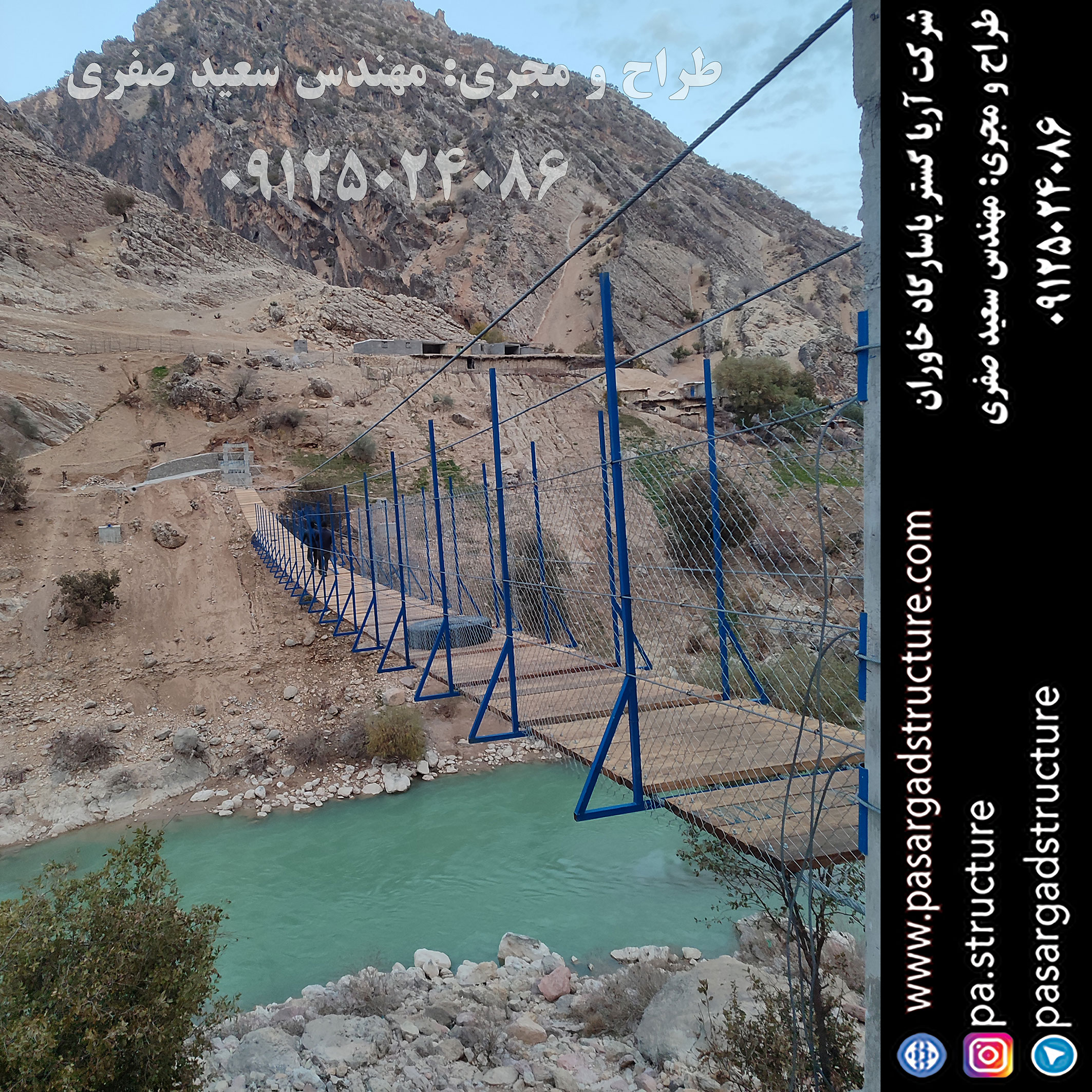 پل معلق, طراح پل معلق, طراحی پل معلق, سازنده پل معلق, ساخت پل معلق, مجری پل معلق, اجرای پل معلق, راه اندازی پل معلق, احداث پل معلق, سرمایه گذاری در پل معلق, تجهیزات پل معلق, هزینه پل معلق, هزینه ساخت پل معلق, هزینه اجرای پل معلق, طرح توجیهی پل معلق, سرمایه گذاری زودبازده, اجرای سازه تفریحی جدید, طراحی تفریحات گردشگری عجیب, ساخت تفریحات خاص, سرمایه گذاری در طرح گردشگری عجیب,‌ اجرای تفریحات توریستی خاص, ساخت ایده تفریحی جدید, تفریحات عجیب