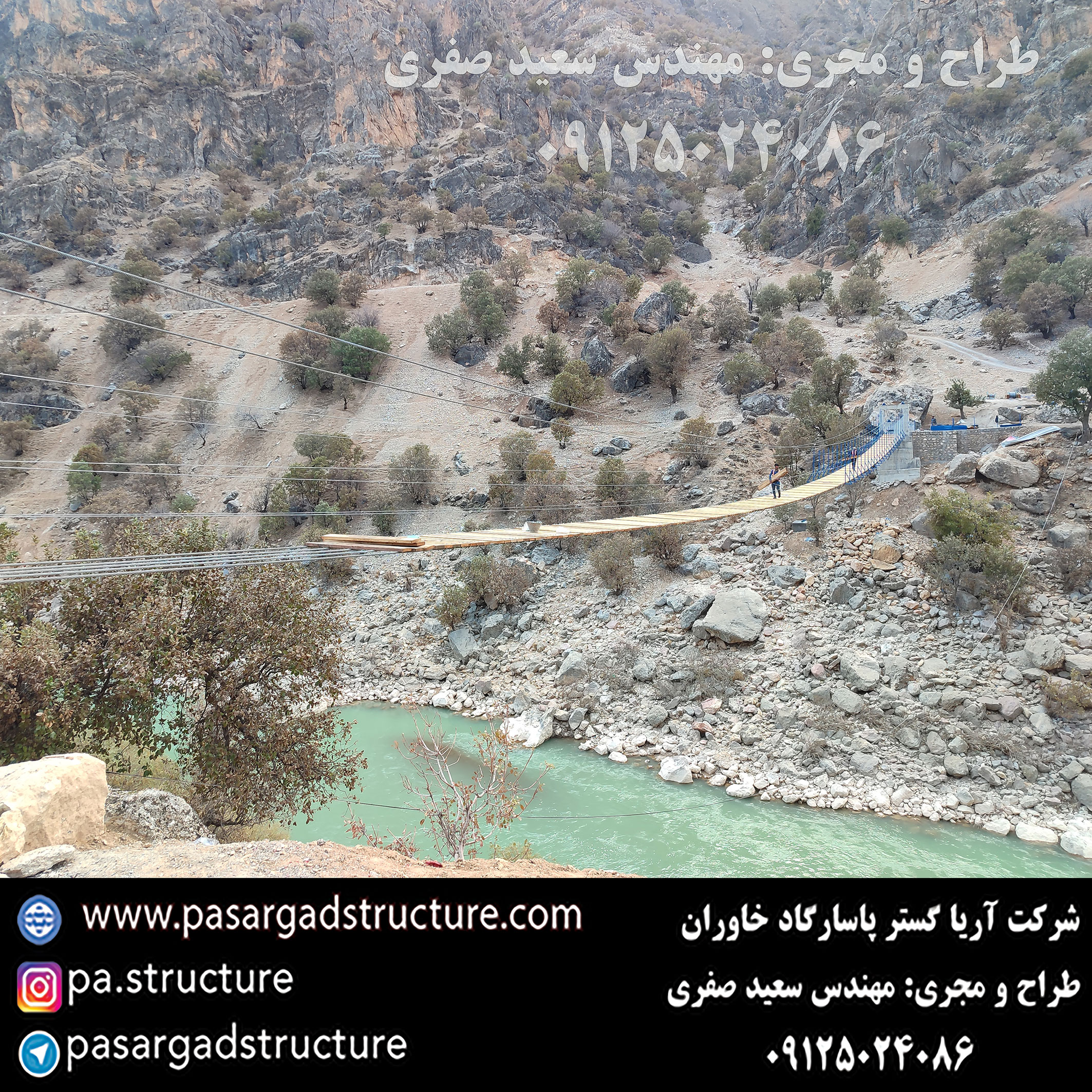 پل معلق, طراح پل معلق, طراحی پل معلق, سازنده پل معلق, ساخت پل معلق, مجری پل معلق, اجرای پل معلق, راه اندازی پل معلق, احداث پل معلق, سرمایه گذاری در پل معلق, تجهیزات پل معلق, هزینه پل معلق, هزینه ساخت پل معلق, هزینه اجرای پل معلق, طرح توجیهی پل معلق, سرمایه گذاری زودبازده, اجرای سازه تفریحی جدید, طراحی تفریحات گردشگری عجیب, ساخت تفریحات خاص, سرمایه گذاری در طرح گردشگری عجیب,‌ اجرای تفریحات توریستی خاص, ساخت ایده تفریحی جدید, تفریحات عجیب