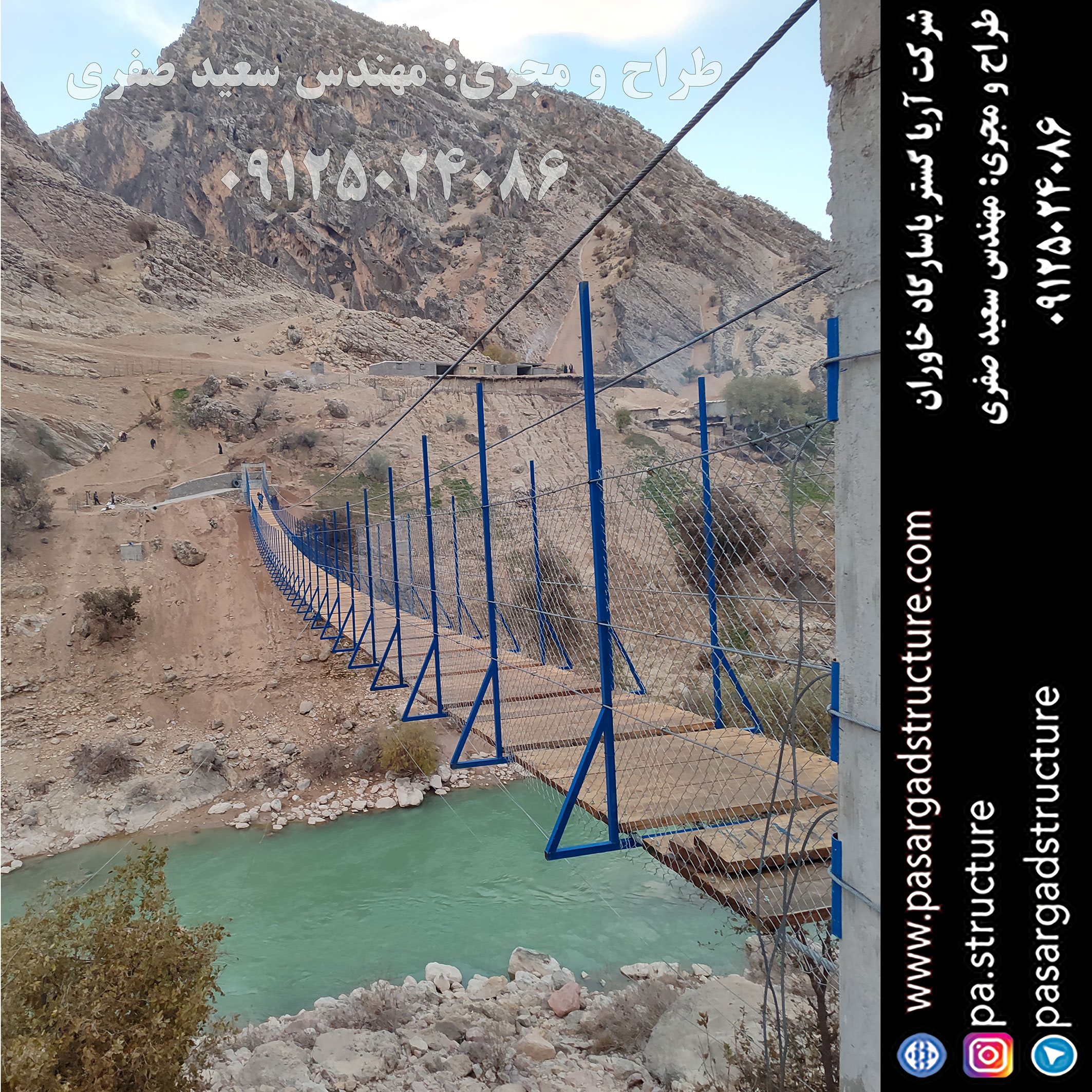 پل معلق, طراح پل معلق, طراحی پل معلق, سازنده پل معلق, ساخت پل معلق, مجری پل معلق, اجرای پل معلق, راه اندازی پل معلق, احداث پل معلق, سرمایه گذاری در پل معلق, تجهیزات پل معلق, هزینه پل معلق, هزینه ساخت پل معلق, هزینه اجرای پل معلق, طرح توجیهی پل معلق, سرمایه گذاری زودبازده, اجرای سازه تفریحی جدید, طراحی تفریحات گردشگری عجیب, ساخت تفریحات خاص, سرمایه گذاری در طرح گردشگری عجیب,‌ اجرای تفریحات توریستی خاص, ساخت ایده تفریحی جدید, تفریحات عجیب