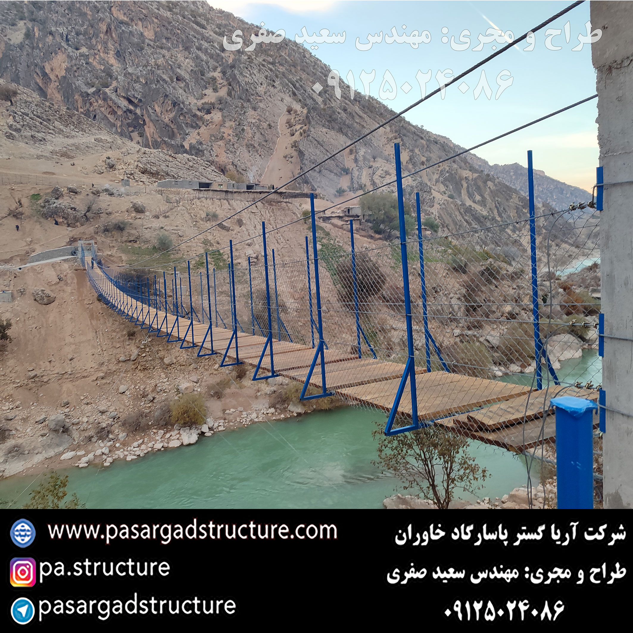 پل معلق, طراح پل معلق, طراحی پل معلق, سازنده پل معلق, ساخت پل معلق, مجری پل معلق, اجرای پل معلق, راه اندازی پل معلق, احداث پل معلق, سرمایه گذاری در پل معلق, تجهیزات پل معلق, هزینه پل معلق, هزینه ساخت پل معلق, هزینه اجرای پل معلق, طرح توجیهی پل معلق, سرمایه گذاری زودبازده, اجرای سازه تفریحی جدید, طراحی تفریحات گردشگری عجیب, ساخت تفریحات خاص, سرمایه گذاری در طرح گردشگری عجیب,‌ اجرای تفریحات توریستی خاص, ساخت ایده تفریحی جدید, تفریحات عجیب