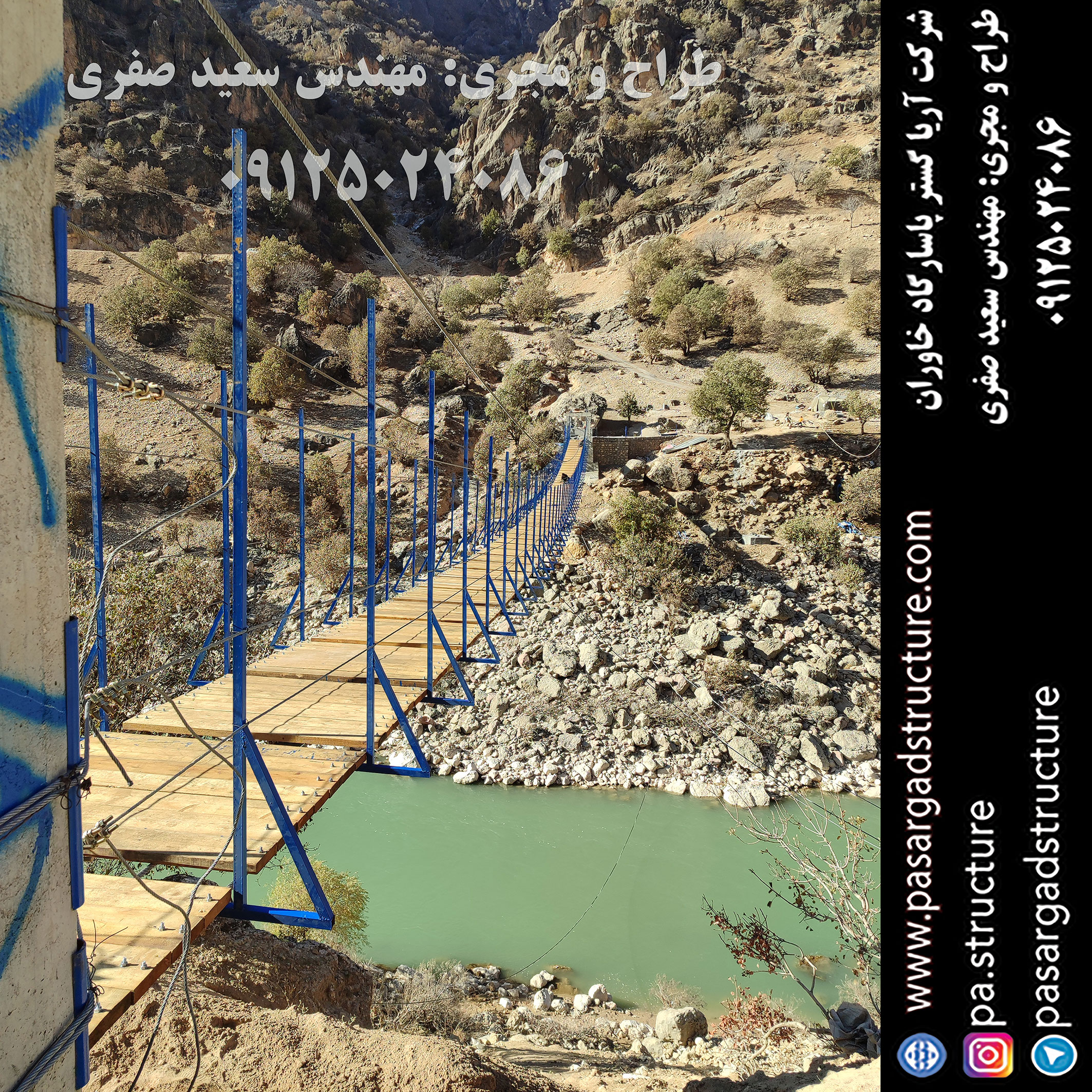 پل معلق, طراح پل معلق, طراحی پل معلق, سازنده پل معلق, ساخت پل معلق, مجری پل معلق, اجرای پل معلق, راه اندازی پل معلق, احداث پل معلق, سرمایه گذاری در پل معلق, تجهیزات پل معلق, هزینه پل معلق, هزینه ساخت پل معلق, هزینه اجرای پل معلق, طرح توجیهی پل معلق, سرمایه گذاری زودبازده, اجرای سازه تفریحی جدید, طراحی تفریحات گردشگری عجیب, ساخت تفریحات خاص, سرمایه گذاری در طرح گردشگری عجیب,‌ اجرای تفریحات توریستی خاص, ساخت ایده تفریحی جدید, تفریحات عجیب
