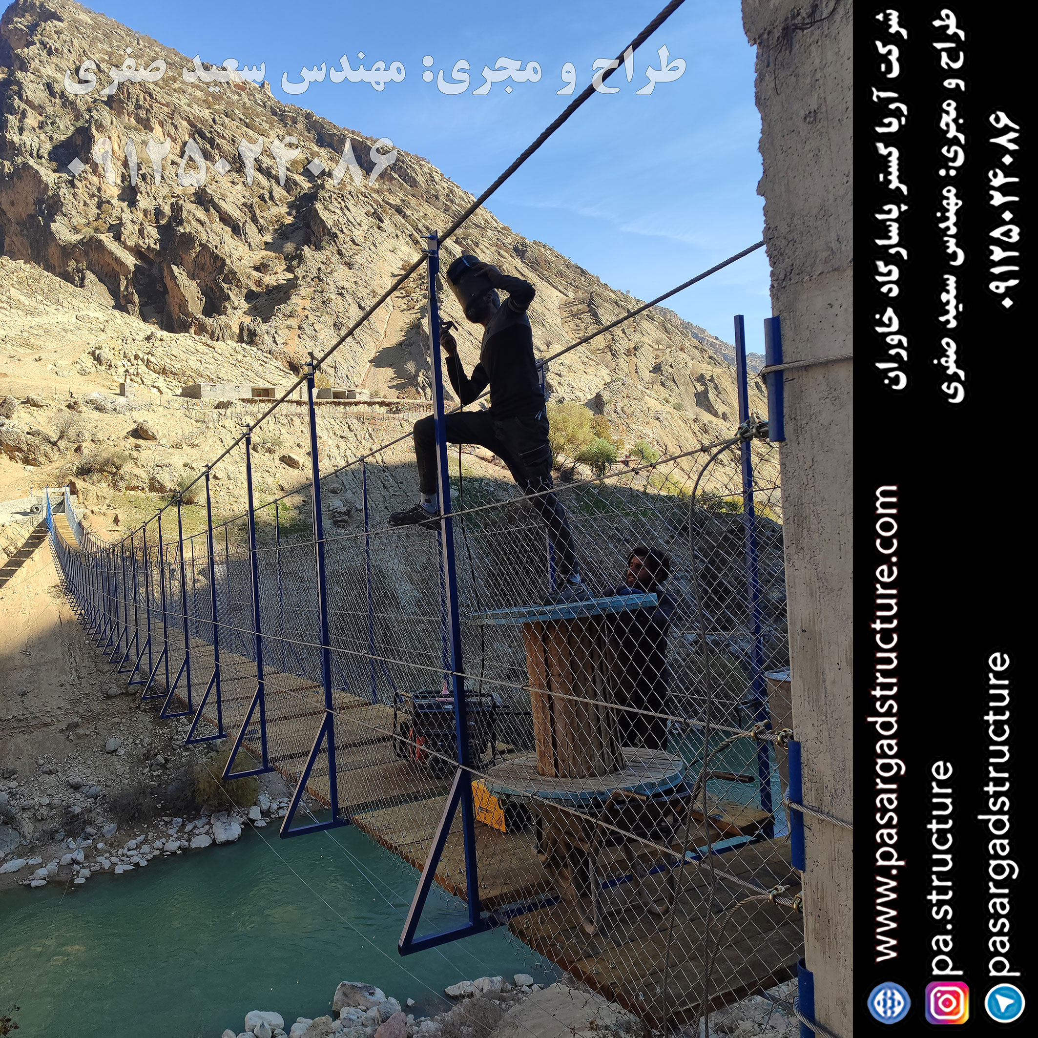 پل معلق, طراح پل معلق, طراحی پل معلق, سازنده پل معلق, ساخت پل معلق, مجری پل معلق, اجرای پل معلق, راه اندازی پل معلق, احداث پل معلق, سرمایه گذاری در پل معلق, تجهیزات پل معلق, هزینه پل معلق, هزینه ساخت پل معلق, هزینه اجرای پل معلق, طرح توجیهی پل معلق, سرمایه گذاری زودبازده, اجرای سازه تفریحی جدید, طراحی تفریحات گردشگری عجیب, ساخت تفریحات خاص, سرمایه گذاری در طرح گردشگری عجیب,‌ اجرای تفریحات توریستی خاص, ساخت ایده تفریحی جدید, تفریحات عجیب