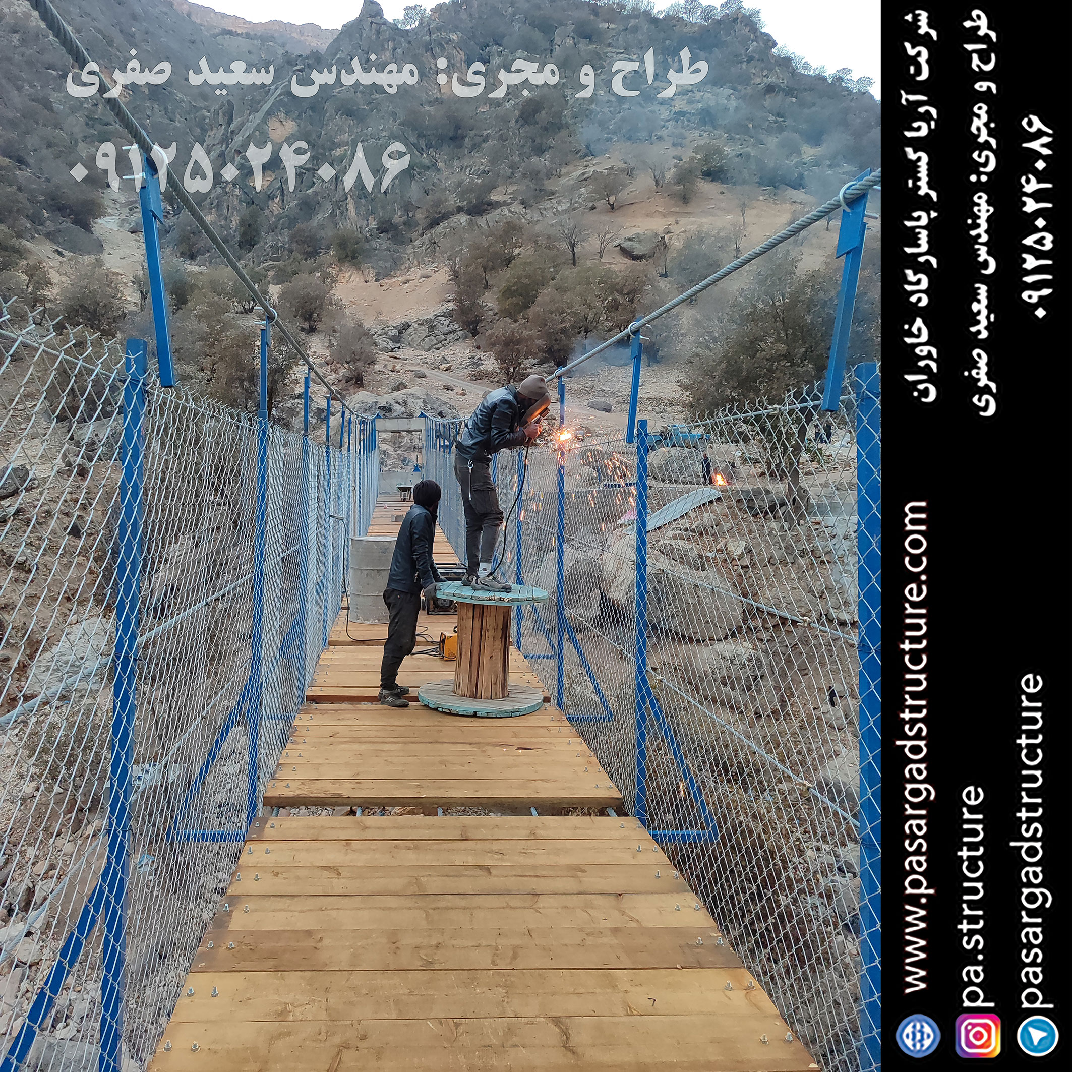 پل معلق, طراح پل معلق, طراحی پل معلق, سازنده پل معلق, ساخت پل معلق, مجری پل معلق, اجرای پل معلق, راه اندازی پل معلق, احداث پل معلق, سرمایه گذاری در پل معلق, تجهیزات پل معلق, هزینه پل معلق, هزینه ساخت پل معلق, هزینه اجرای پل معلق, طرح توجیهی پل معلق, سرمایه گذاری زودبازده, اجرای سازه تفریحی جدید, طراحی تفریحات گردشگری عجیب, ساخت تفریحات خاص, سرمایه گذاری در طرح گردشگری عجیب,‌ اجرای تفریحات توریستی خاص, ساخت ایده تفریحی جدید, تفریحات عجیب