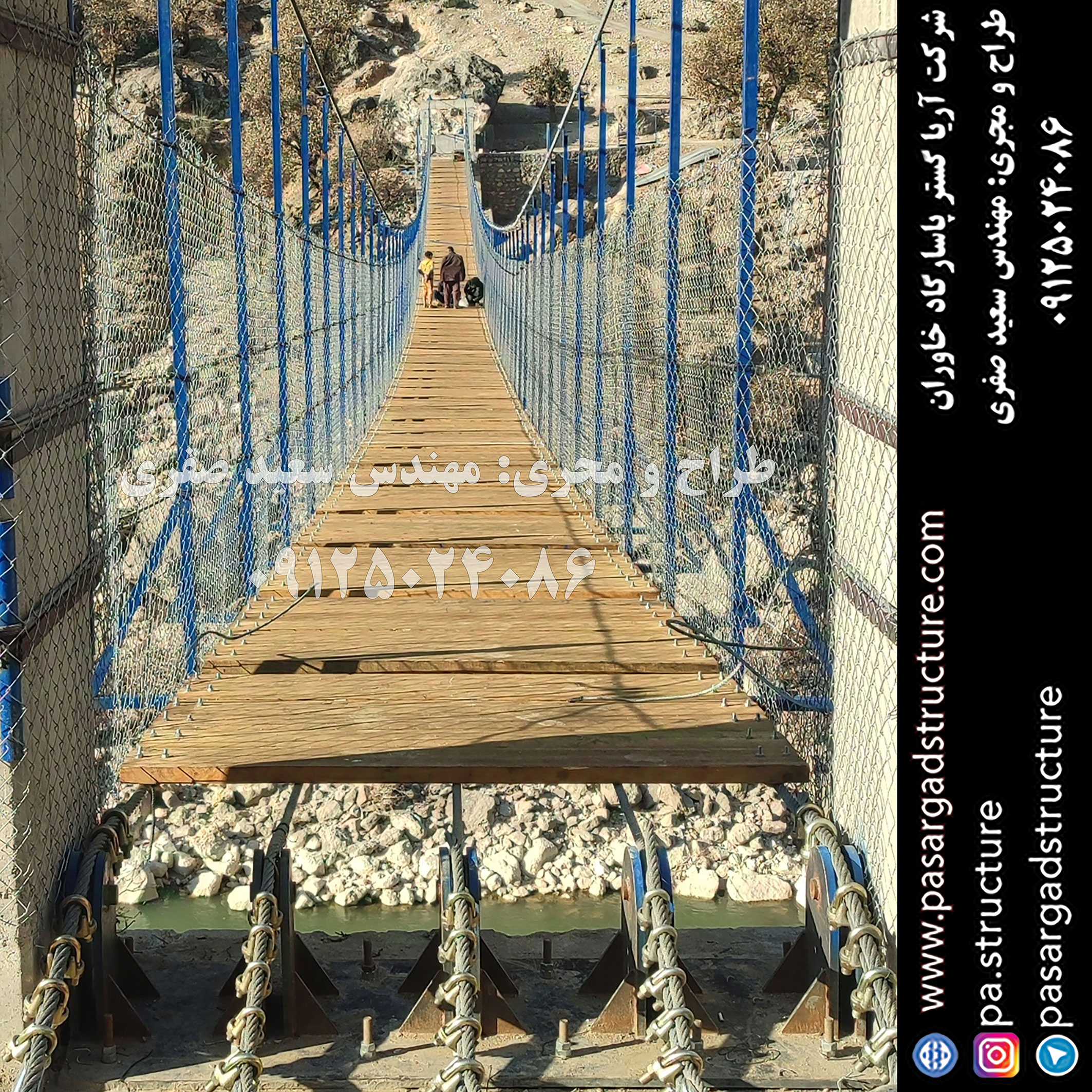 پل معلق, طراح پل معلق, طراحی پل معلق, سازنده پل معلق, ساخت پل معلق, مجری پل معلق, اجرای پل معلق, راه اندازی پل معلق, احداث پل معلق, سرمایه گذاری در پل معلق, تجهیزات پل معلق, هزینه پل معلق, هزینه ساخت پل معلق, هزینه اجرای پل معلق, طرح توجیهی پل معلق, سرمایه گذاری زودبازده, اجرای سازه تفریحی جدید, طراحی تفریحات گردشگری عجیب, ساخت تفریحات خاص, سرمایه گذاری در طرح گردشگری عجیب,‌ اجرای تفریحات توریستی خاص, ساخت ایده تفریحی جدید, تفریحات عجیب