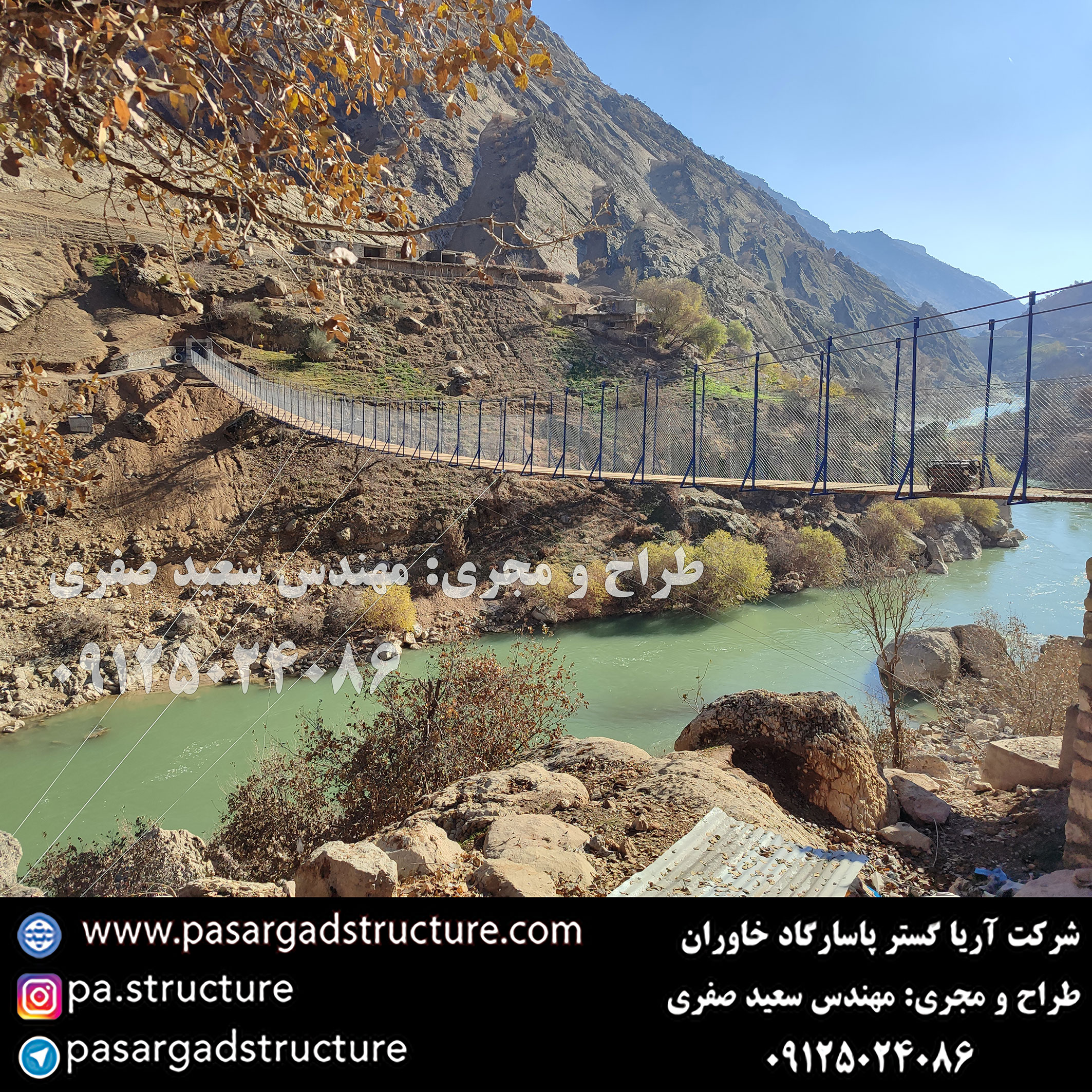 پل معلق, طراح پل معلق, طراحی پل معلق, سازنده پل معلق, ساخت پل معلق, مجری پل معلق, اجرای پل معلق, راه اندازی پل معلق, احداث پل معلق, سرمایه گذاری در پل معلق, تجهیزات پل معلق, هزینه پل معلق, هزینه ساخت پل معلق, هزینه اجرای پل معلق, طرح توجیهی پل معلق, سرمایه گذاری زودبازده, اجرای سازه تفریحی جدید, طراحی تفریحات گردشگری عجیب, ساخت تفریحات خاص, سرمایه گذاری در طرح گردشگری عجیب,‌ اجرای تفریحات توریستی خاص, ساخت ایده تفریحی جدید, تفریحات عجیب