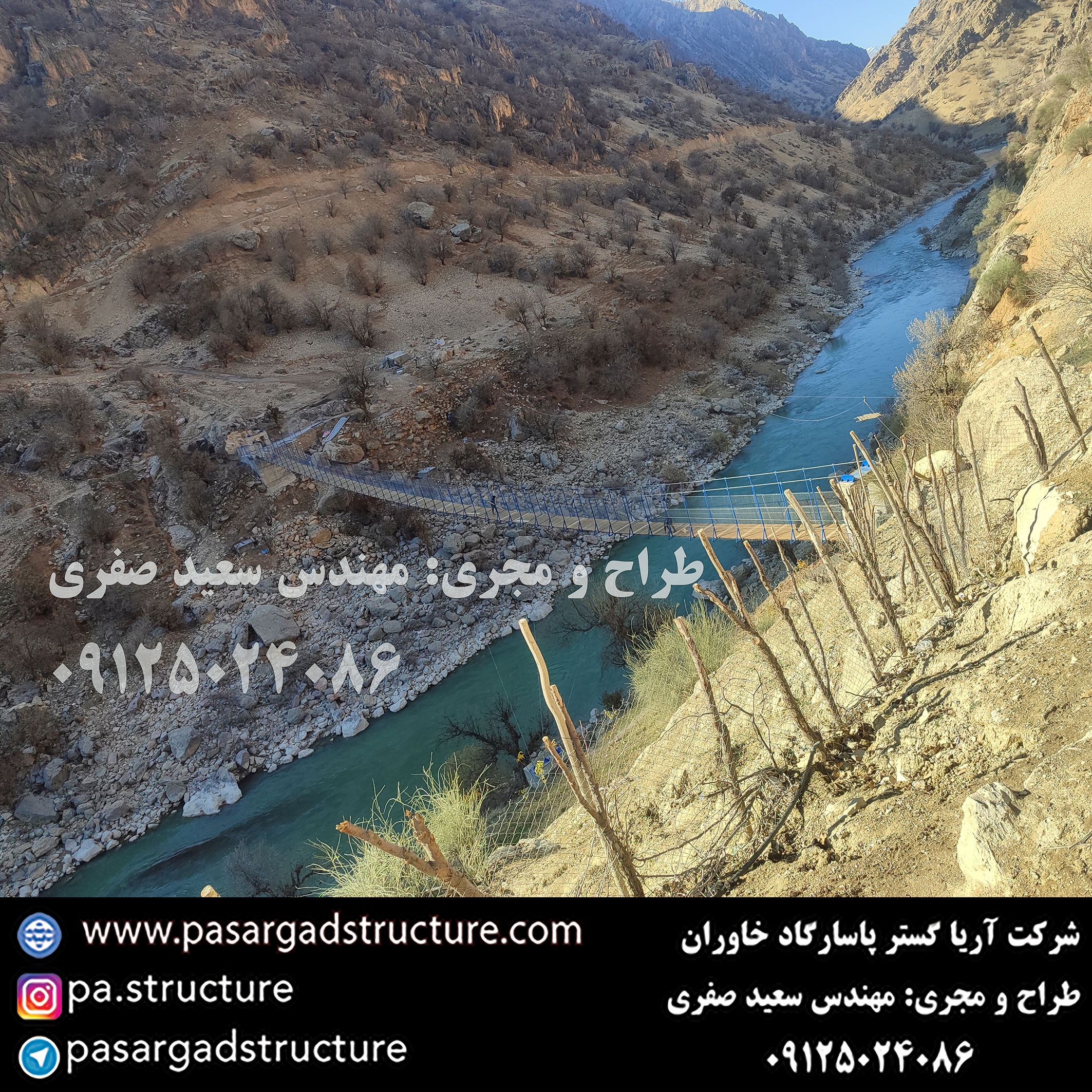 پل معلق, طراح پل معلق, طراحی پل معلق, سازنده پل معلق, ساخت پل معلق, مجری پل معلق, اجرای پل معلق, راه اندازی پل معلق, احداث پل معلق, سرمایه گذاری در پل معلق, تجهیزات پل معلق, هزینه پل معلق, هزینه ساخت پل معلق, هزینه اجرای پل معلق, طرح توجیهی پل معلق, سرمایه گذاری زودبازده, اجرای سازه تفریحی جدید, طراحی تفریحات گردشگری عجیب, ساخت تفریحات خاص, سرمایه گذاری در طرح گردشگری عجیب,‌ اجرای تفریحات توریستی خاص, ساخت ایده تفریحی جدید, تفریحات عجیب