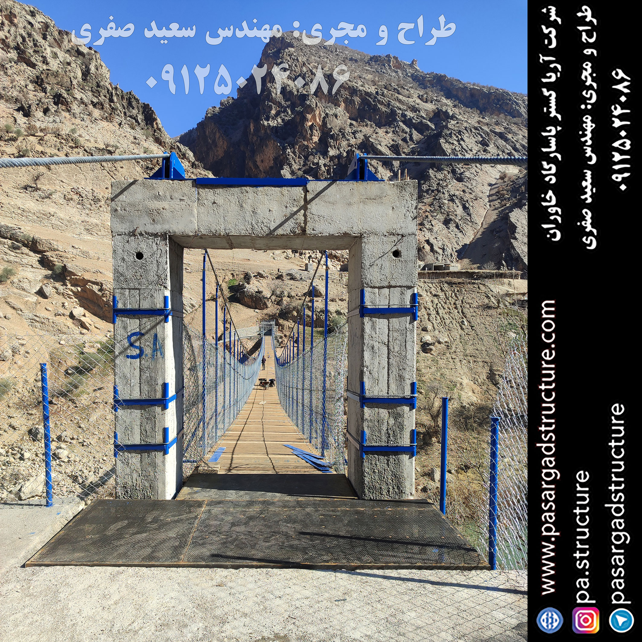 پل معلق, طراح پل معلق, طراحی پل معلق, سازنده پل معلق, ساخت پل معلق, مجری پل معلق, اجرای پل معلق, راه اندازی پل معلق, احداث پل معلق, سرمایه گذاری در پل معلق, تجهیزات پل معلق, هزینه پل معلق, هزینه ساخت پل معلق, هزینه اجرای پل معلق, طرح توجیهی پل معلق, سرمایه گذاری زودبازده, اجرای سازه تفریحی جدید, طراحی تفریحات گردشگری عجیب, ساخت تفریحات خاص, سرمایه گذاری در طرح گردشگری عجیب,‌ اجرای تفریحات توریستی خاص, ساخت ایده تفریحی جدید, تفریحات عجیب