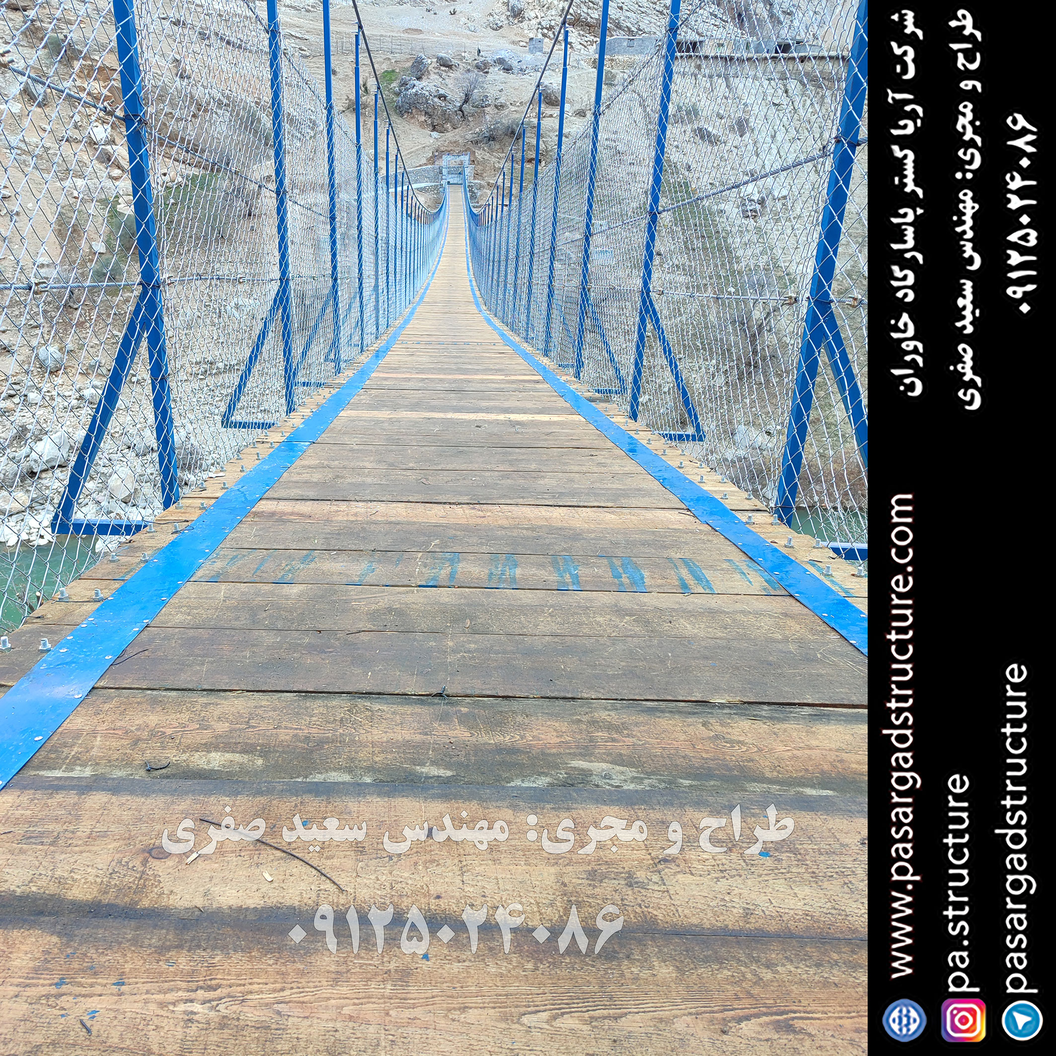 پل معلق, طراح پل معلق, طراحی پل معلق, سازنده پل معلق, ساخت پل معلق, مجری پل معلق, اجرای پل معلق, راه اندازی پل معلق, احداث پل معلق, سرمایه گذاری در پل معلق, تجهیزات پل معلق, هزینه پل معلق, هزینه ساخت پل معلق, هزینه اجرای پل معلق, طرح توجیهی پل معلق, سرمایه گذاری زودبازده, اجرای سازه تفریحی جدید, طراحی تفریحات گردشگری عجیب, ساخت تفریحات خاص, سرمایه گذاری در طرح گردشگری عجیب,‌ اجرای تفریحات توریستی خاص, ساخت ایده تفریحی جدید, تفریحات عجیب