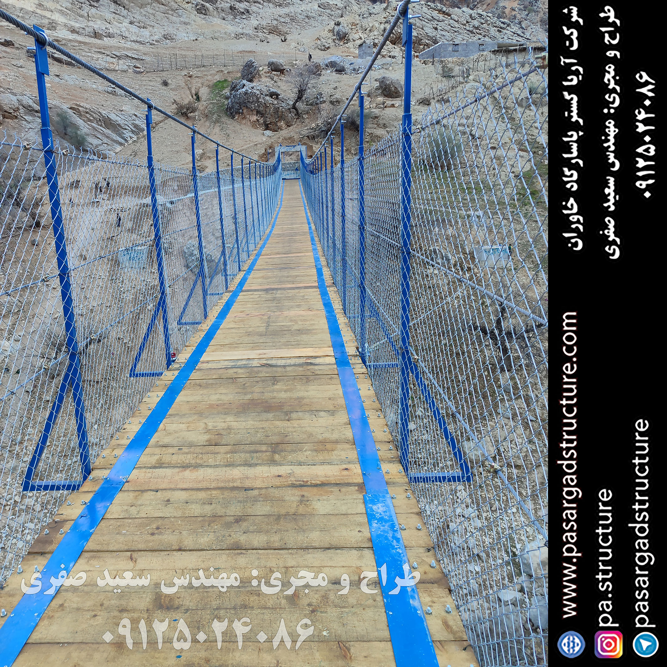 پل معلق, طراح پل معلق, طراحی پل معلق, سازنده پل معلق, ساخت پل معلق, مجری پل معلق, اجرای پل معلق, راه اندازی پل معلق, احداث پل معلق, سرمایه گذاری در پل معلق, تجهیزات پل معلق, هزینه پل معلق, هزینه ساخت پل معلق, هزینه اجرای پل معلق, طرح توجیهی پل معلق, سرمایه گذاری زودبازده, اجرای سازه تفریحی جدید, طراحی تفریحات گردشگری عجیب, ساخت تفریحات خاص, سرمایه گذاری در طرح گردشگری عجیب,‌ اجرای تفریحات توریستی خاص, ساخت ایده تفریحی جدید, تفریحات عجیب