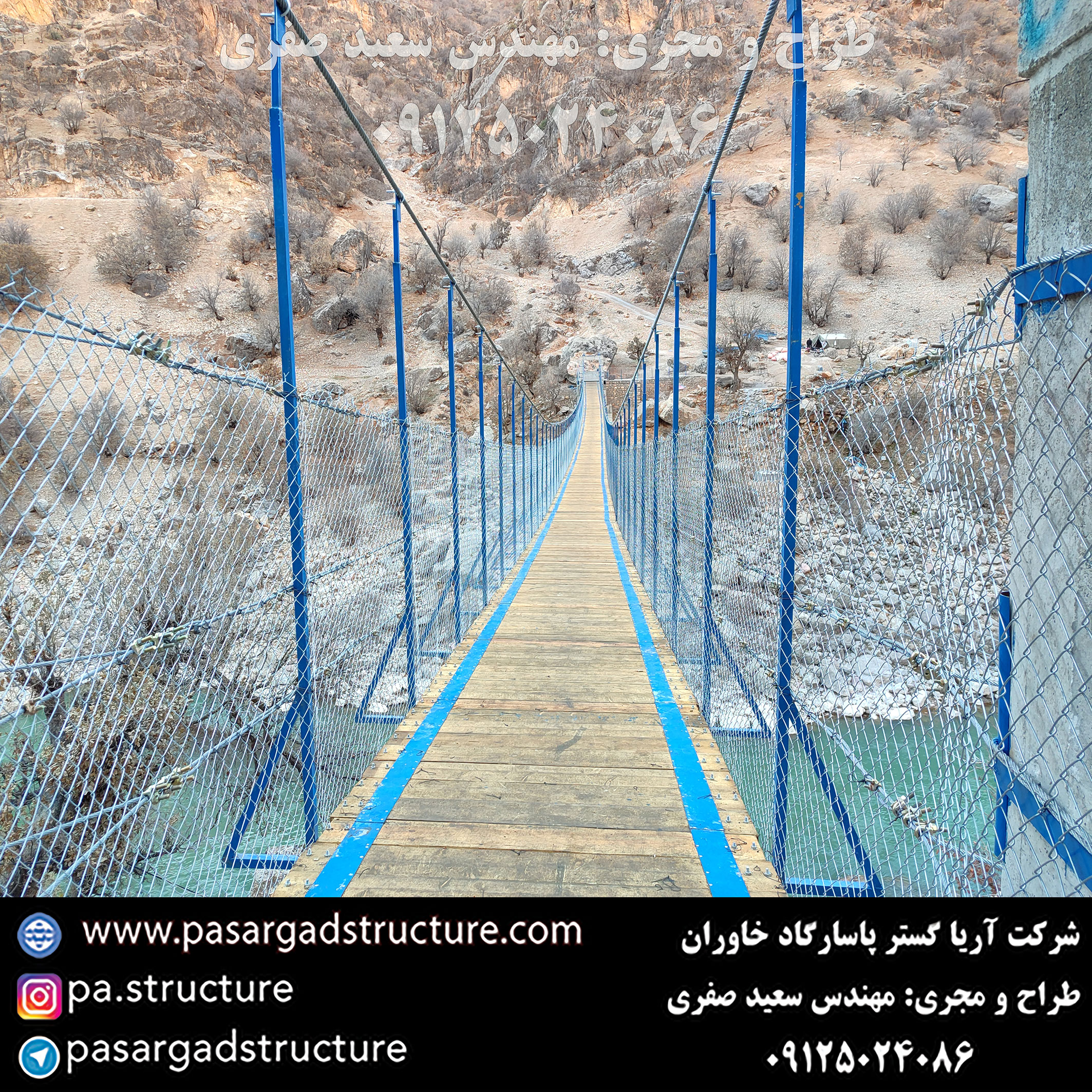 پل معلق, طراح پل معلق, طراحی پل معلق, سازنده پل معلق, ساخت پل معلق, مجری پل معلق, اجرای پل معلق, راه اندازی پل معلق, احداث پل معلق, سرمایه گذاری در پل معلق, تجهیزات پل معلق, هزینه پل معلق, هزینه ساخت پل معلق, هزینه اجرای پل معلق, طرح توجیهی پل معلق, سرمایه گذاری زودبازده, اجرای سازه تفریحی جدید, طراحی تفریحات گردشگری عجیب, ساخت تفریحات خاص, سرمایه گذاری در طرح گردشگری عجیب,‌ اجرای تفریحات توریستی خاص, ساخت ایده تفریحی جدید, تفریحات عجیب