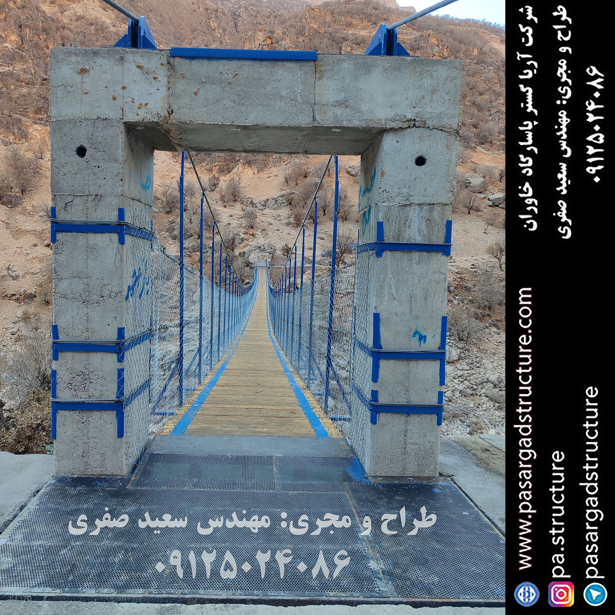 پل معلق, طراح پل معلق, طراحی پل معلق, سازنده پل معلق, ساخت پل معلق, مجری پل معلق, اجرای پل معلق, راه اندازی پل معلق, احداث پل معلق, سرمایه گذاری در پل معلق, تجهیزات پل معلق, هزینه پل معلق, هزینه ساخت پل معلق, هزینه اجرای پل معلق, طرح توجیهی پل معلق, سرمایه گذاری زودبازده, اجرای سازه تفریحی جدید, طراحی تفریحات گردشگری عجیب, ساخت تفریحات خاص, سرمایه گذاری در طرح گردشگری عجیب,‌ اجرای تفریحات توریستی خاص, ساخت ایده تفریحی جدید, تفریحات عجیب