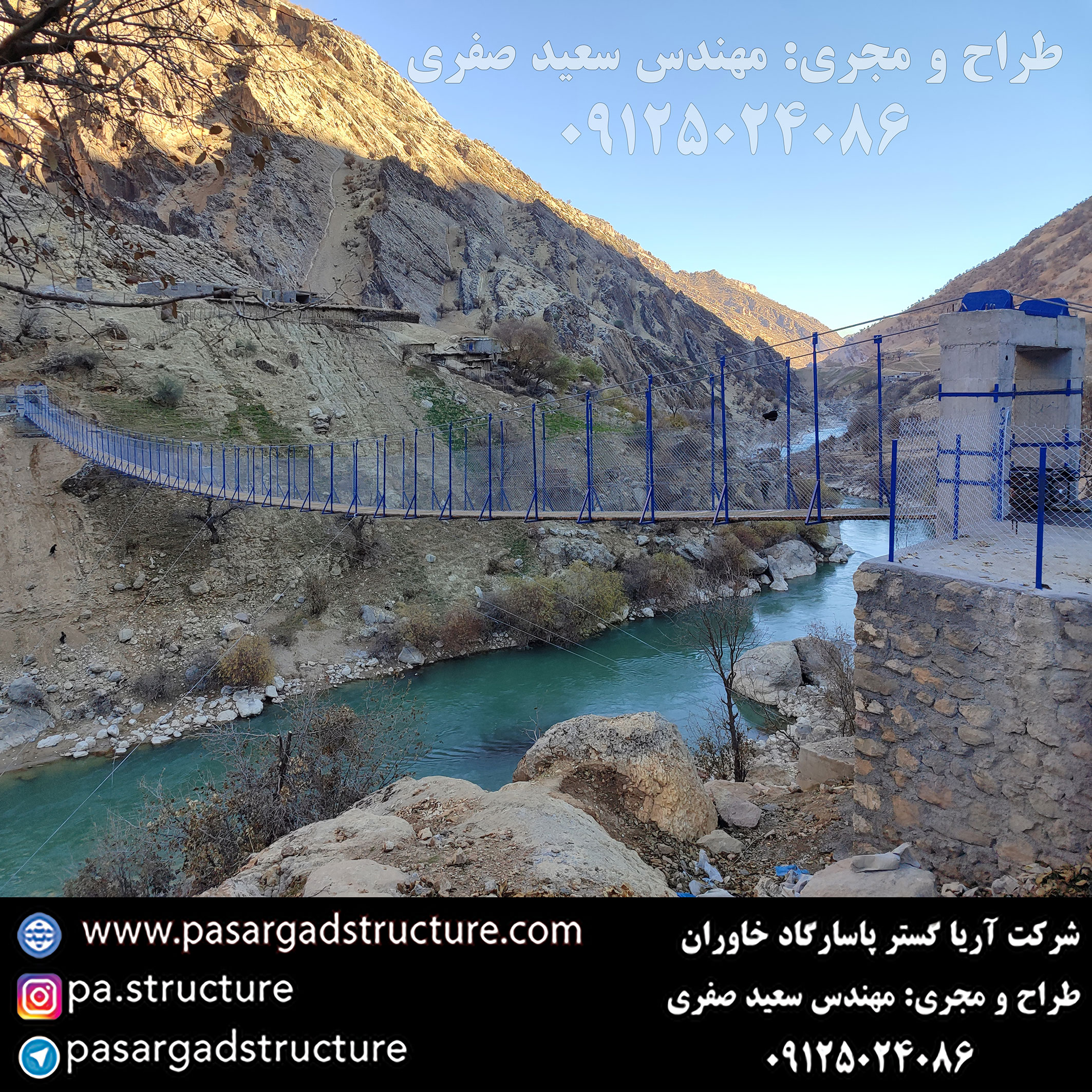 پل معلق, طراح پل معلق, طراحی پل معلق, سازنده پل معلق, ساخت پل معلق, مجری پل معلق, اجرای پل معلق, راه اندازی پل معلق, احداث پل معلق, سرمایه گذاری در پل معلق, تجهیزات پل معلق, هزینه پل معلق, هزینه ساخت پل معلق, هزینه اجرای پل معلق, طرح توجیهی پل معلق, سرمایه گذاری زودبازده, اجرای سازه تفریحی جدید, طراحی تفریحات گردشگری عجیب, ساخت تفریحات خاص, سرمایه گذاری در طرح گردشگری عجیب,‌ اجرای تفریحات توریستی خاص, ساخت ایده تفریحی جدید, تفریحات عجیب