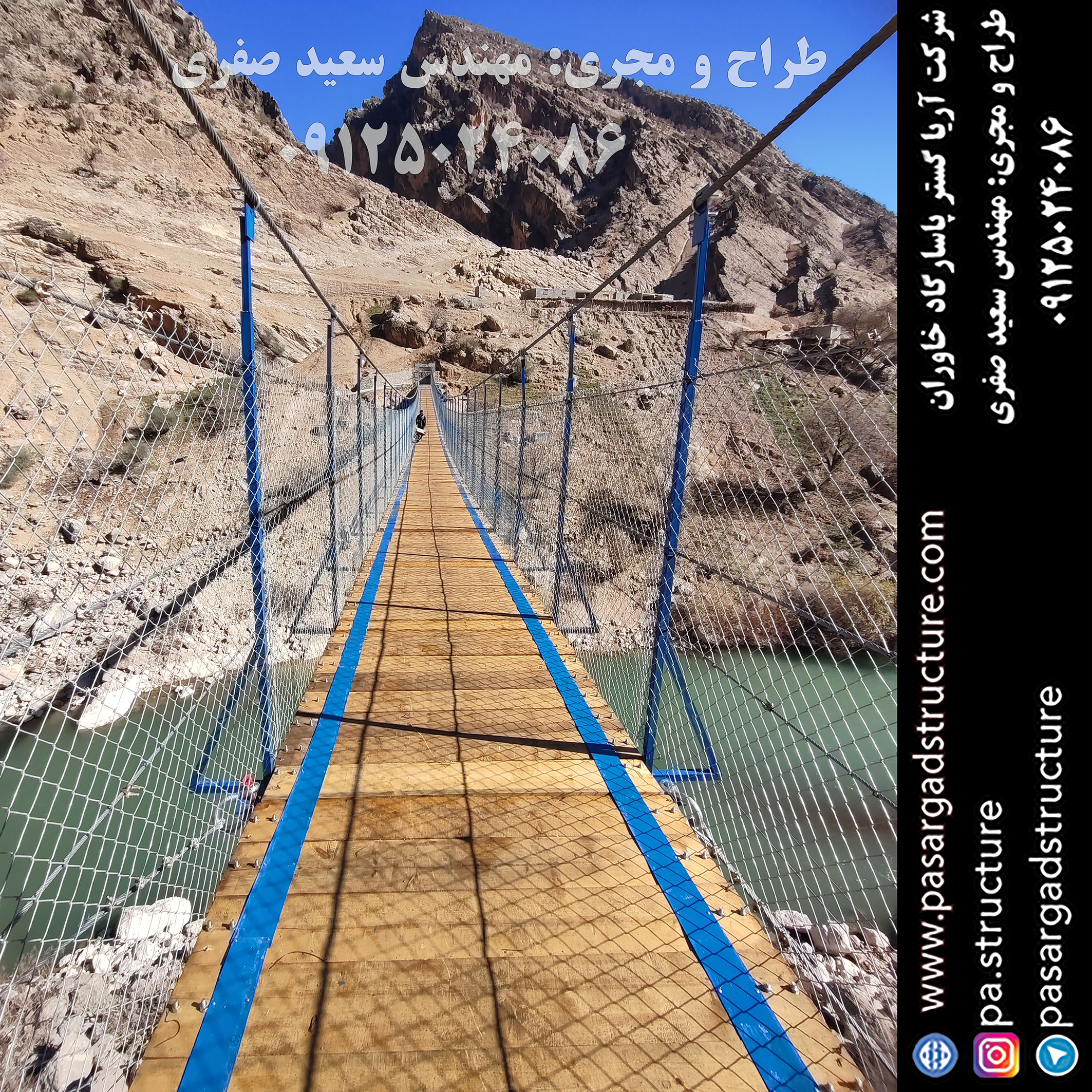 پل معلق, طراح پل معلق, طراحی پل معلق, سازنده پل معلق, ساخت پل معلق, مجری پل معلق, اجرای پل معلق, راه اندازی پل معلق, احداث پل معلق, سرمایه گذاری در پل معلق, تجهیزات پل معلق, هزینه پل معلق, هزینه ساخت پل معلق, هزینه اجرای پل معلق, طرح توجیهی پل معلق, سرمایه گذاری زودبازده, اجرای سازه تفریحی جدید, طراحی تفریحات گردشگری عجیب, ساخت تفریحات خاص, سرمایه گذاری در طرح گردشگری عجیب,‌ اجرای تفریحات توریستی خاص, ساخت ایده تفریحی جدید, تفریحات عجیب