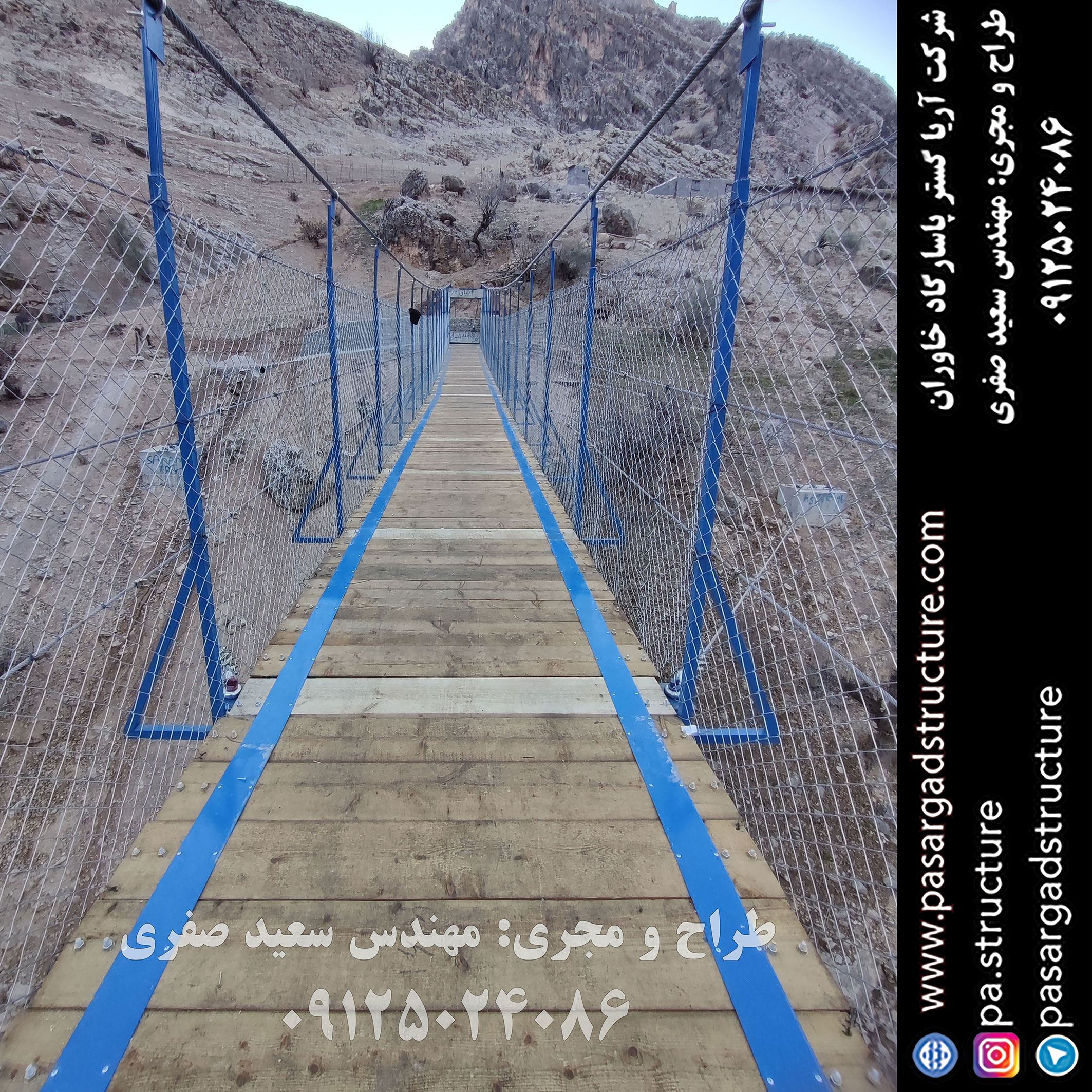 پل معلق, طراح پل معلق, طراحی پل معلق, سازنده پل معلق, ساخت پل معلق, مجری پل معلق, اجرای پل معلق, راه اندازی پل معلق, احداث پل معلق, سرمایه گذاری در پل معلق, تجهیزات پل معلق, هزینه پل معلق, هزینه ساخت پل معلق, هزینه اجرای پل معلق, طرح توجیهی پل معلق, سرمایه گذاری زودبازده, اجرای سازه تفریحی جدید, طراحی تفریحات گردشگری عجیب, ساخت تفریحات خاص, سرمایه گذاری در طرح گردشگری عجیب,‌ اجرای تفریحات توریستی خاص, ساخت ایده تفریحی جدید, تفریحات عجیب