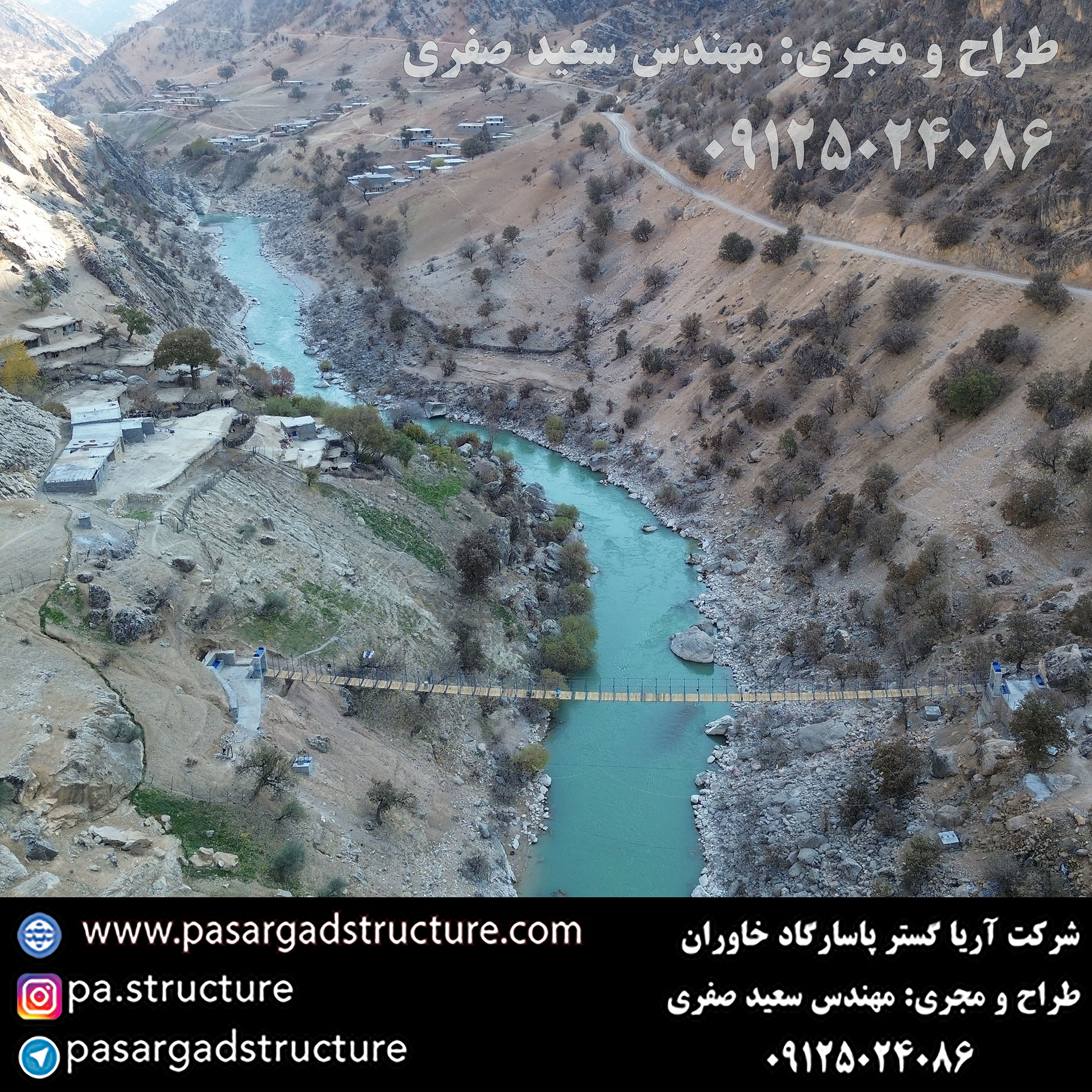 پل معلق, طراح پل معلق, طراحی پل معلق, سازنده پل معلق, ساخت پل معلق, مجری پل معلق, اجرای پل معلق, راه اندازی پل معلق, احداث پل معلق, سرمایه گذاری در پل معلق, تجهیزات پل معلق, هزینه پل معلق, هزینه ساخت پل معلق, هزینه اجرای پل معلق, طرح توجیهی پل معلق, سرمایه گذاری زودبازده, اجرای سازه تفریحی جدید, طراحی تفریحات گردشگری عجیب, ساخت تفریحات خاص, سرمایه گذاری در طرح گردشگری عجیب,‌ اجرای تفریحات توریستی خاص, ساخت ایده تفریحی جدید, تفریحات عجیب