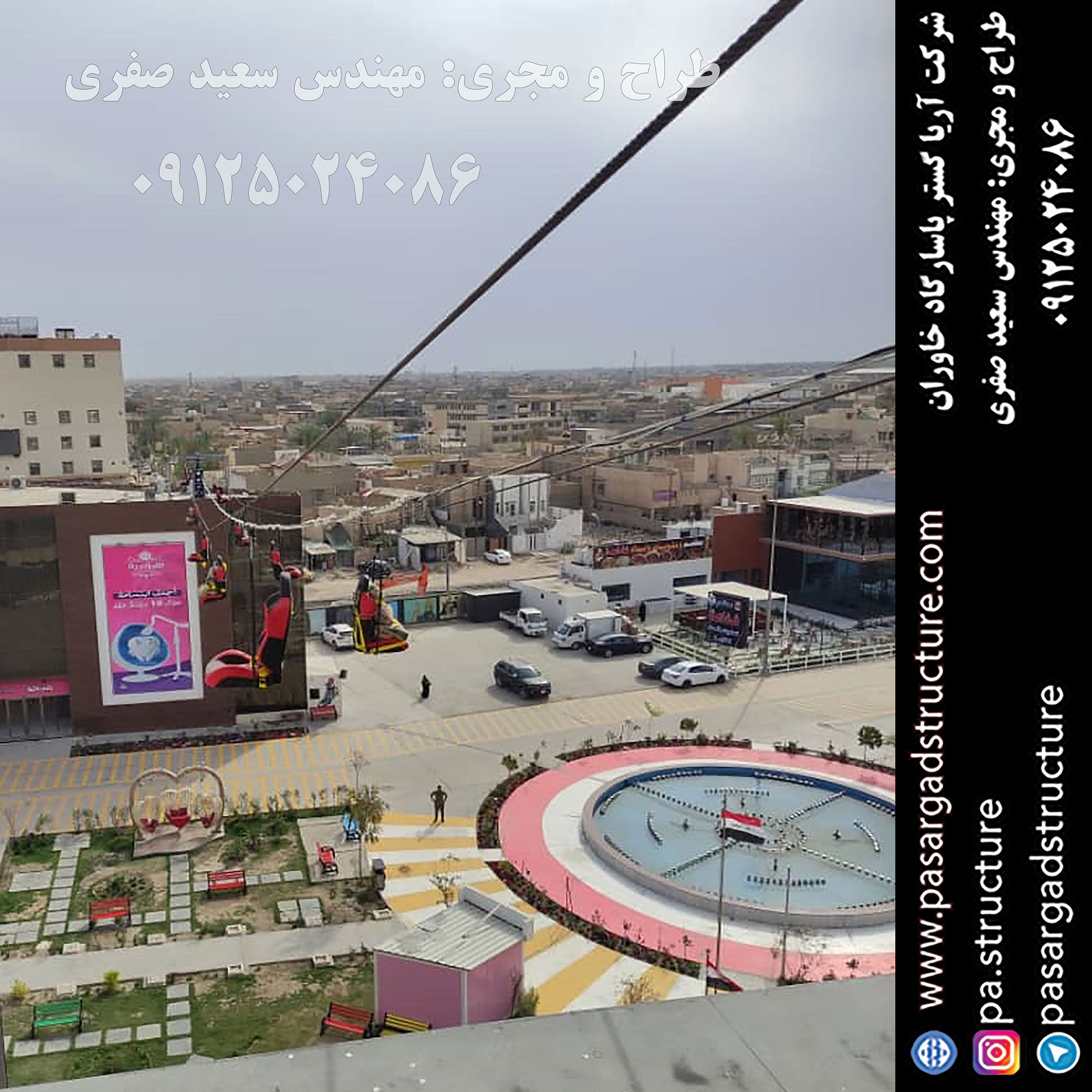 زیپ لاین, زیپ لاین برقی, تله سیژ, تله کابین, ایگل زیپ, زیپ لاین اتومات, زیپ لاین اتوماتیک, عقاب پرنده, طراحی زیپ لاین, طراح زیپ لاین, سازنده زیپ لاین, ساخت زیپ لاین, اجرای زیپ لاین, مجری زیپ لاین, راه اندازی زیپ لاین, احداث زیپ لاین, سرمایه گذاری در زیپ لاین, تجهیزات زیپ لاین, هزینه زیپ لاین, هزینه ساخت زیپ لاین, هزینه اجرای زیپ لاین, طرح توجیهی زیپ لاین, سرمایه گذاری زودبازده, ایده تفریحی, اجرای تفریحات توریستی, سرمایه گذاری در تفریحات توریستی خاص, طراحی پروژه تفریحی خاص, اجرای ایده تفریحی جدید, ساخت تفریحات توریستی عجیب, سرمایه گذاری در طرح تفریحی خاص