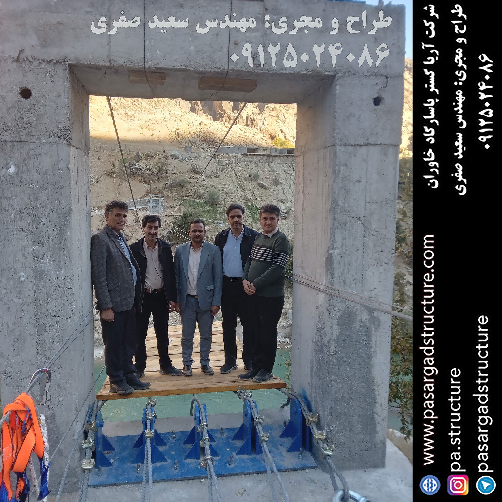 پل معلق, طراح پل معلق, طراحی پل معلق, سازنده پل معلق, ساخت پل معلق, مجری پل معلق, اجرای پل معلق, راه اندازی پل معلق, احداث پل معلق, سرمایه گذاری در پل معلق, تجهیزات پل معلق, هزینه پل معلق, هزینه ساخت پل معلق, هزینه اجرای پل معلق, طرح توجیهی پل معلق, سرمایه گذاری زودبازده, اجرای سازه تفریحی جدید, طراحی تفریحات گردشگری عجیب, ساخت تفریحات خاص, سرمایه گذاری در طرح گردشگری عجیب,‌ اجرای تفریحات توریستی خاص, ساخت ایده تفریحی جدید, تفریحات عجیب