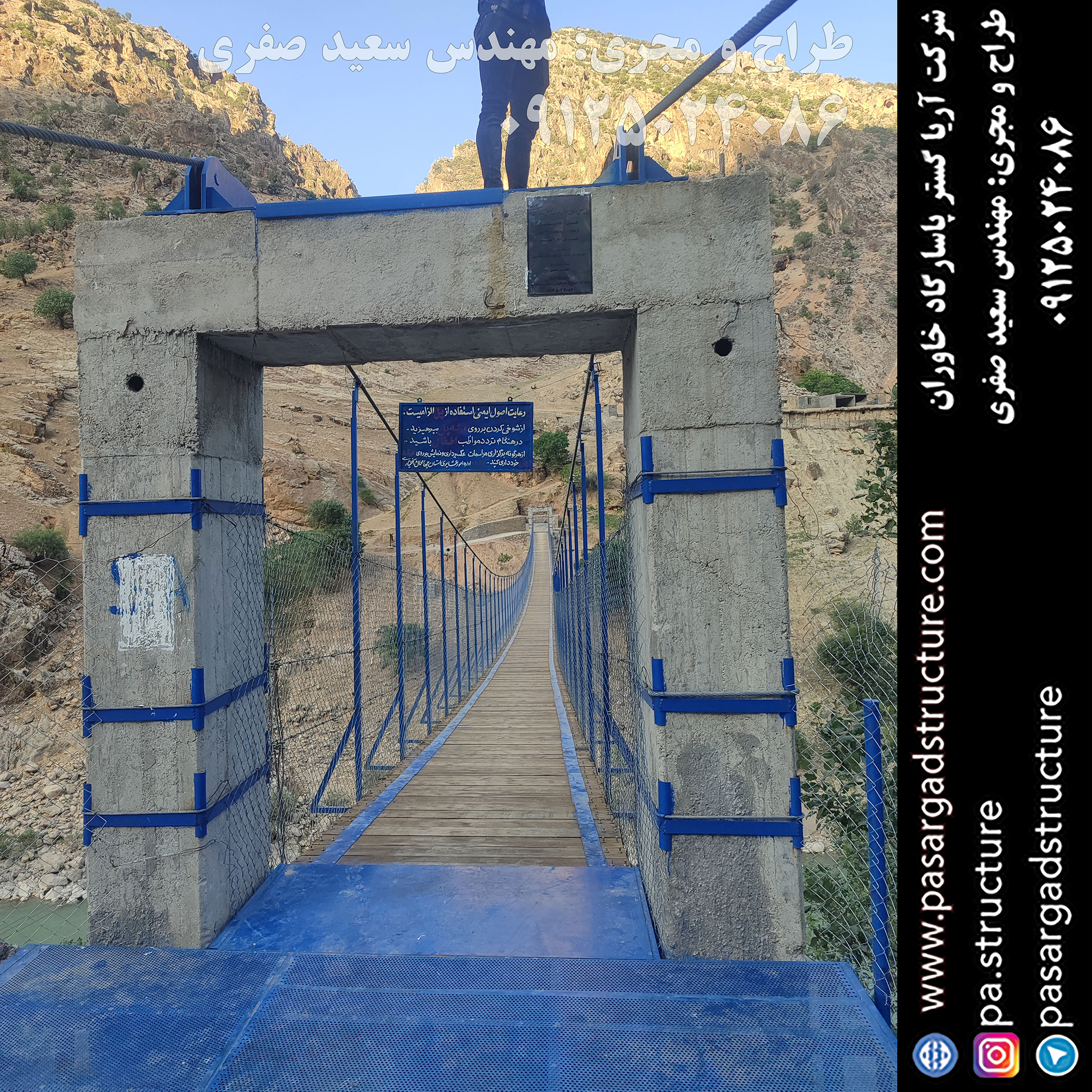 پل معلق, طراح پل معلق, طراحی پل معلق, سازنده پل معلق, ساخت پل معلق, مجری پل معلق, اجرای پل معلق, راه اندازی پل معلق, احداث پل معلق, سرمایه گذاری در پل معلق, تجهیزات پل معلق, هزینه پل معلق, هزینه ساخت پل معلق, هزینه اجرای پل معلق, طرح توجیهی پل معلق, سرمایه گذاری زودبازده, اجرای سازه تفریحی جدید, طراحی تفریحات گردشگری عجیب, ساخت تفریحات خاص, سرمایه گذاری در طرح گردشگری عجیب,‌ اجرای تفریحات توریستی خاص, ساخت ایده تفریحی جدید, تفریحات عجیب