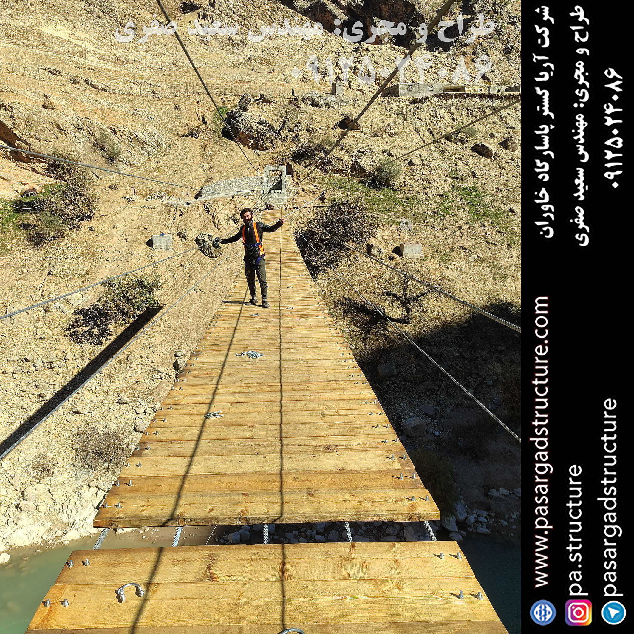 پل معلق, طراح پل معلق, طراحی پل معلق, سازنده پل معلق, ساخت پل معلق, مجری پل معلق, اجرای پل معلق, راه اندازی پل معلق, احداث پل معلق, سرمایه گذاری در پل معلق, تجهیزات پل معلق, هزینه پل معلق, هزینه ساخت پل معلق, هزینه اجرای پل معلق, طرح توجیهی پل معلق, سرمایه گذاری زودبازده, اجرای سازه تفریحی جدید, طراحی تفریحات گردشگری عجیب, ساخت تفریحات خاص, سرمایه گذاری در طرح گردشگری عجیب,‌ اجرای تفریحات توریستی خاص, ساخت ایده تفریحی جدید, تفریحات عجیب