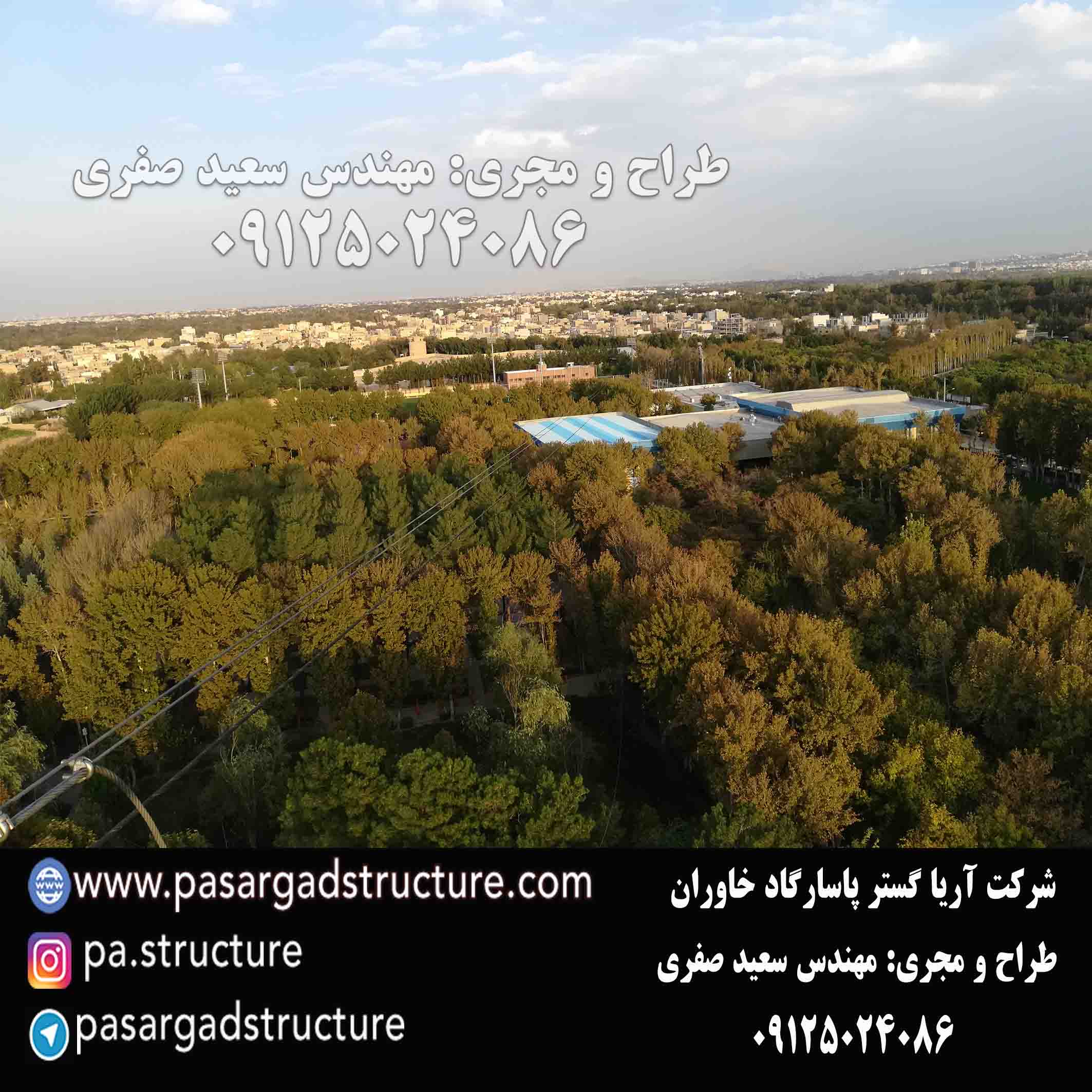 زیپ لاین, طراحی زیپ لاین, طراح زیپ لاین, سازنده زیپ لاین, ساخت زیپ لاین, اجرای زیپ لاین, مجری زیپ لاین, راه اندازی زیپ لاین, احداث زیپ لاین, سرمایه گذاری در زیپ لاین, تجهیزات زیپ لاین, هزینه زیپ لاین, هزینه ساخت زیپ لاین, هزینه اجرای زیپ لاین, طرح توجیهی زیپ لاین, سرمایه گذاری زودبازده, ایده تفریحی, اجرای تفریحات توریستی, سرمایه گذاری در تفریحات توریستی خاص, طراحی پروژه تفریحی خاص, اجرای ایده تفریحی جدید, ساخت تفریحات توریستی عجیب, سرمایه گذاری در طرح تفریحی خاص