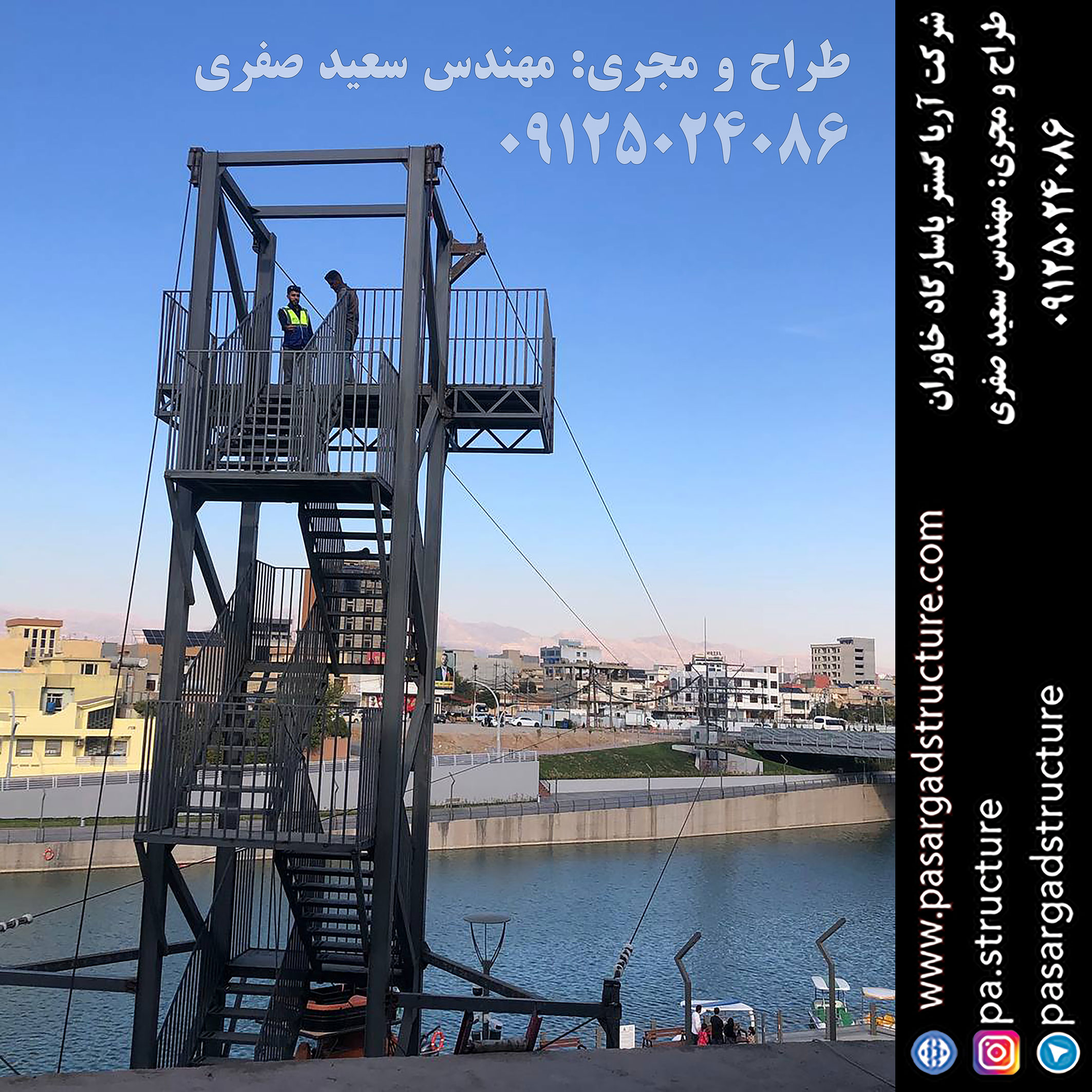 زیپ لاین, طراحی زیپ لاین, طراح زیپ لاین, سازنده زیپ لاین, ساخت زیپ لاین, اجرای زیپ لاین, مجری زیپ لاین, راه اندازی زیپ لاین, احداث زیپ لاین, سرمایه گذاری در زیپ لاین, تجهیزات زیپ لاین, هزینه زیپ لاین, هزینه ساخت زیپ لاین, هزینه اجرای زیپ لاین, طرح توجیهی زیپ لاین, سرمایه گذاری زودبازده, ایده تفریحی, اجرای تفریحات توریستی, سرمایه گذاری در تفریحات توریستی خاص, طراحی پروژه تفریحی خاص, اجرای ایده تفریحی جدید, ساخت تفریحات توریستی عجیب, سرمایه گذاری در طرح تفریحی خاص