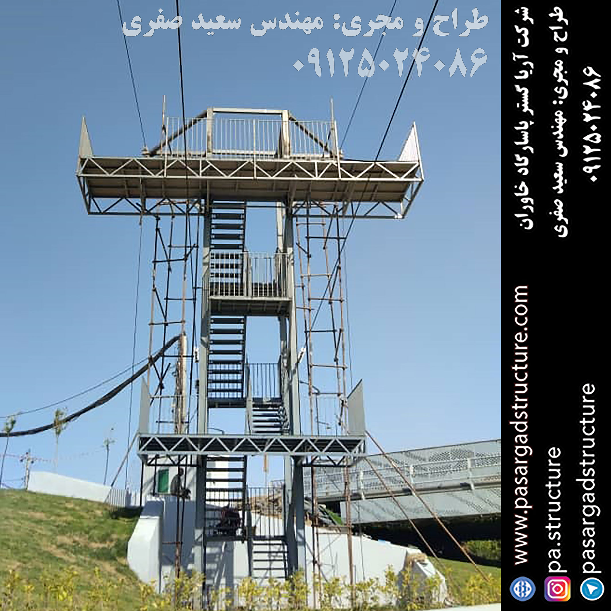 زیپ لاین, طراحی زیپ لاین, طراح زیپ لاین, سازنده زیپ لاین, ساخت زیپ لاین, اجرای زیپ لاین, مجری زیپ لاین, راه اندازی زیپ لاین, احداث زیپ لاین, سرمایه گذاری در زیپ لاین, تجهیزات زیپ لاین, هزینه زیپ لاین, هزینه ساخت زیپ لاین, هزینه اجرای زیپ لاین, طرح توجیهی زیپ لاین, سرمایه گذاری زودبازده, ایده تفریحی, اجرای تفریحات توریستی, سرمایه گذاری در تفریحات توریستی خاص, طراحی پروژه تفریحی خاص, اجرای ایده تفریحی جدید, ساخت تفریحات توریستی عجیب, سرمایه گذاری در طرح تفریحی خاص