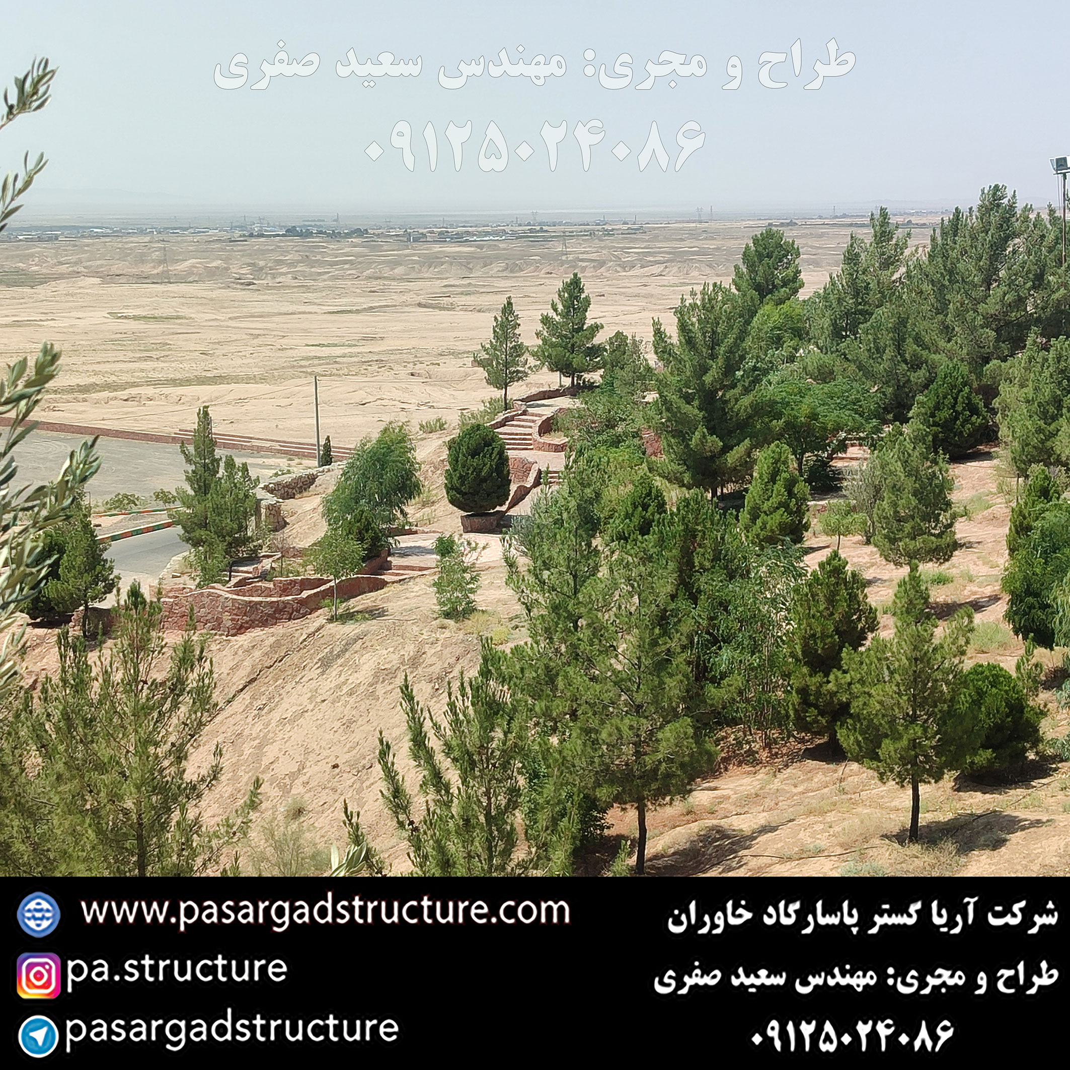 پل معلق, طراح پل معلق، طراحی پل معلق, سازنده پل معلق، ساخت پل معلق, مجری پل معلق، اجرای پل معلق, راه اندازی پل معلق, احداث پل معلق, سرمایه گذاری در پل معلق, تجهیزات پل معلق، هزینه پل معلق، هزینه ساخت پل معلق، هزینه اجرای پل معلق، طرح توجیهی پل معلق زیپ لاین, طراحی زیپ لاین, طراح زیپ لاین، سازنده زیپ لاین، ساخت زیپ لاین, اجرای زیپ لاین, مجری زیپ لاین، راه اندازی زیپ لاین, احداث زیپ لاین, سرمایه گذاری در زیپ لاین, تجهیزات زیپ لاین، هزینه زیپ لاین، هزینه ساخت زیپ لاین، هزینه اجرای زیپ لاین، طرح توجیهی زیپ لاین