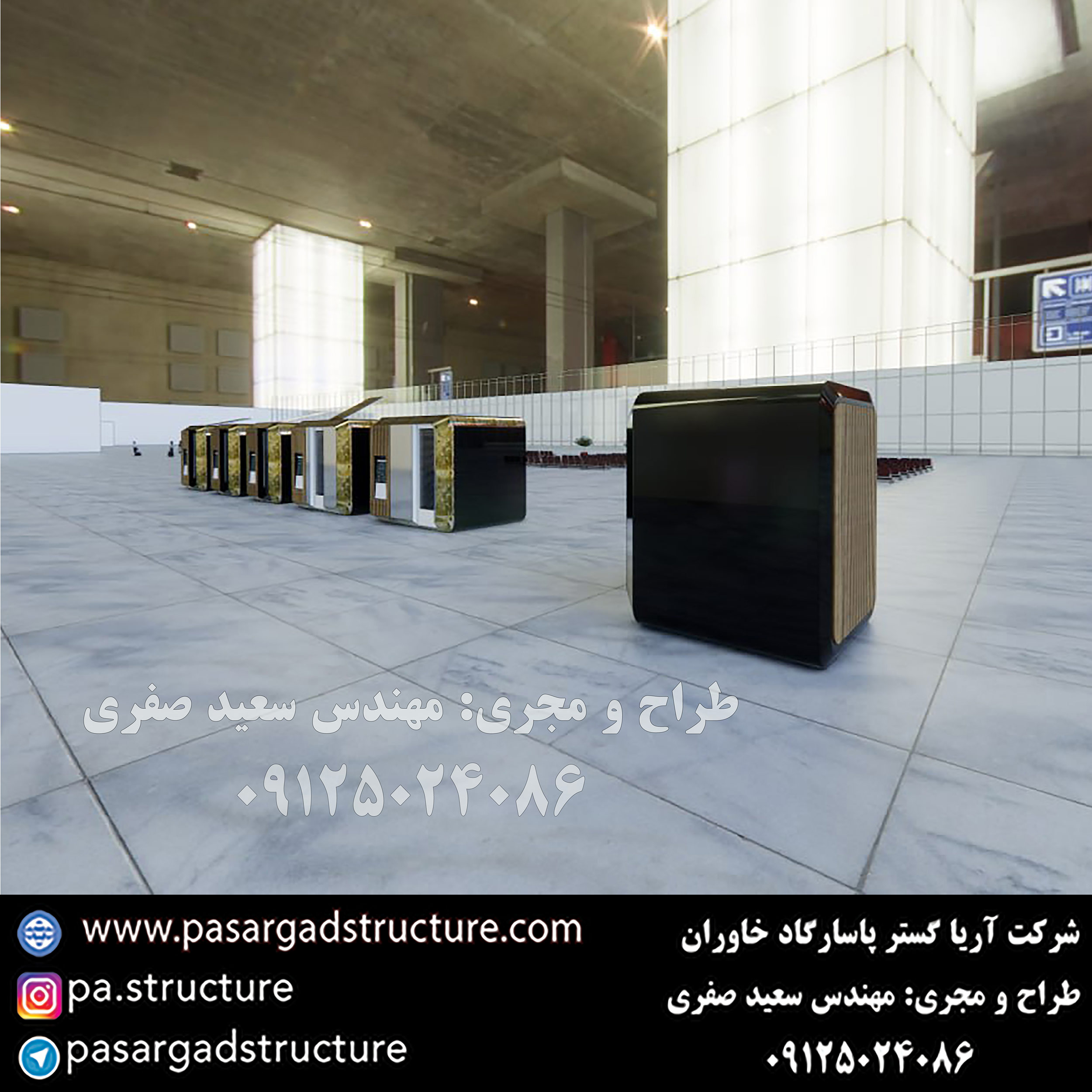 هتل کپسولی, طراحی هتل کپسولی, طراح هتل کپسولی, سازنده هتل کپسولی, ساخت هتل کپسولی, اجرای هتل کپسولی, مجری هتل کپسولی, راه اندازی هتل کپسولی, احداث هتل کپسولی, تجهیزات هتل کپسولی, سرمایه گذاری در هتل کپسولی, هزینه هتل کپسولی, هزینه ساخت هتل کپسولی, هزینه اجرای هتل کپسولی, هزینه ساخت و اجرای هتل کپسولی, هزینه راه اندازی هتل کپسولی, هزینه احداث هتل کپسولی, طرح توجیهی هتل کپسولی