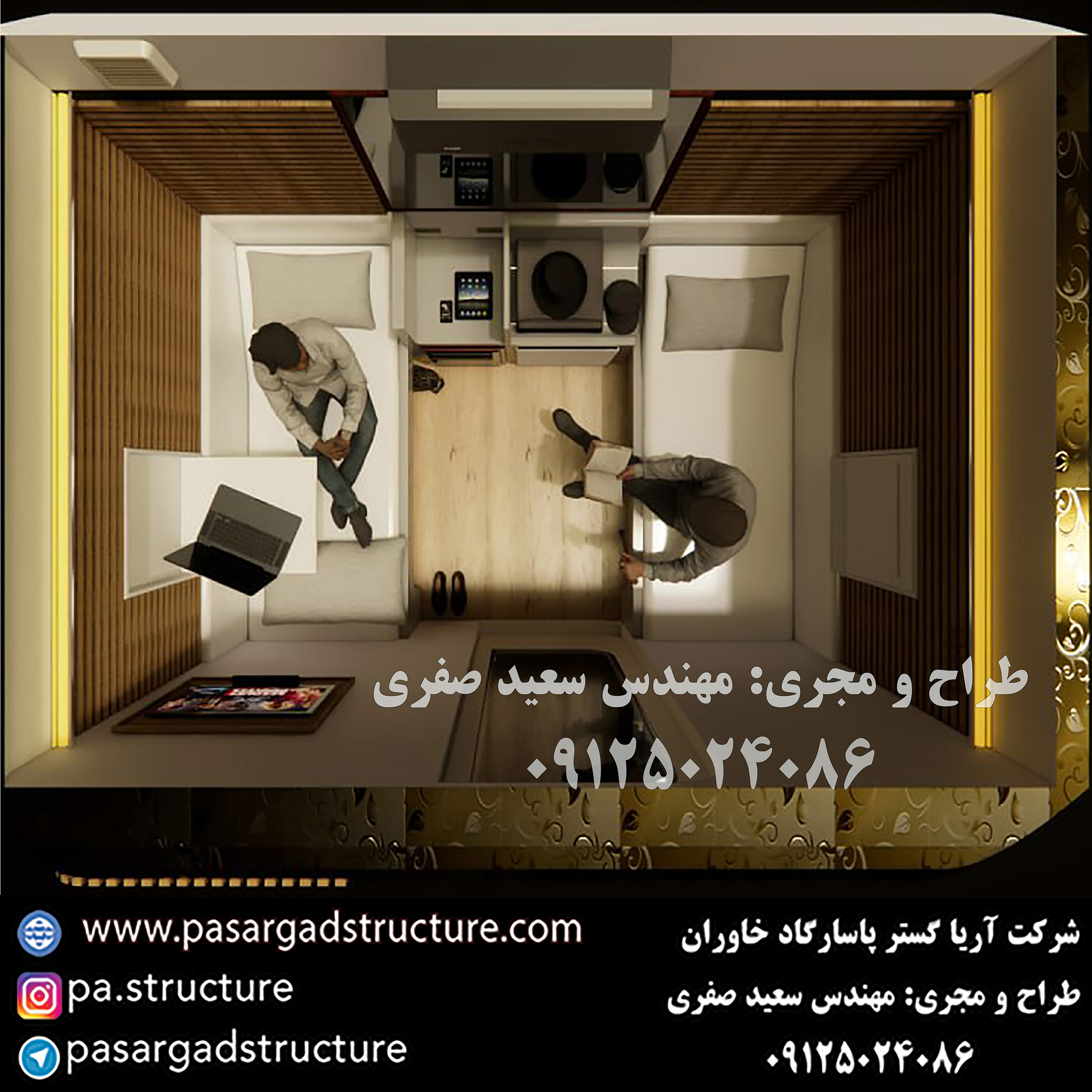 هتل کپسولی, طراحی هتل کپسولی, طراح هتل کپسولی, سازنده هتل کپسولی, ساخت هتل کپسولی, اجرای هتل کپسولی, مجری هتل کپسولی, راه اندازی هتل کپسولی, احداث هتل کپسولی, تجهیزات هتل کپسولی, سرمایه گذاری در هتل کپسولی, هزینه هتل کپسولی, هزینه ساخت هتل کپسولی, هزینه اجرای هتل کپسولی, هزینه ساخت و اجرای هتل کپسولی, هزینه راه اندازی هتل کپسولی, هزینه احداث هتل کپسولی, طرح توجیهی هتل کپسولی