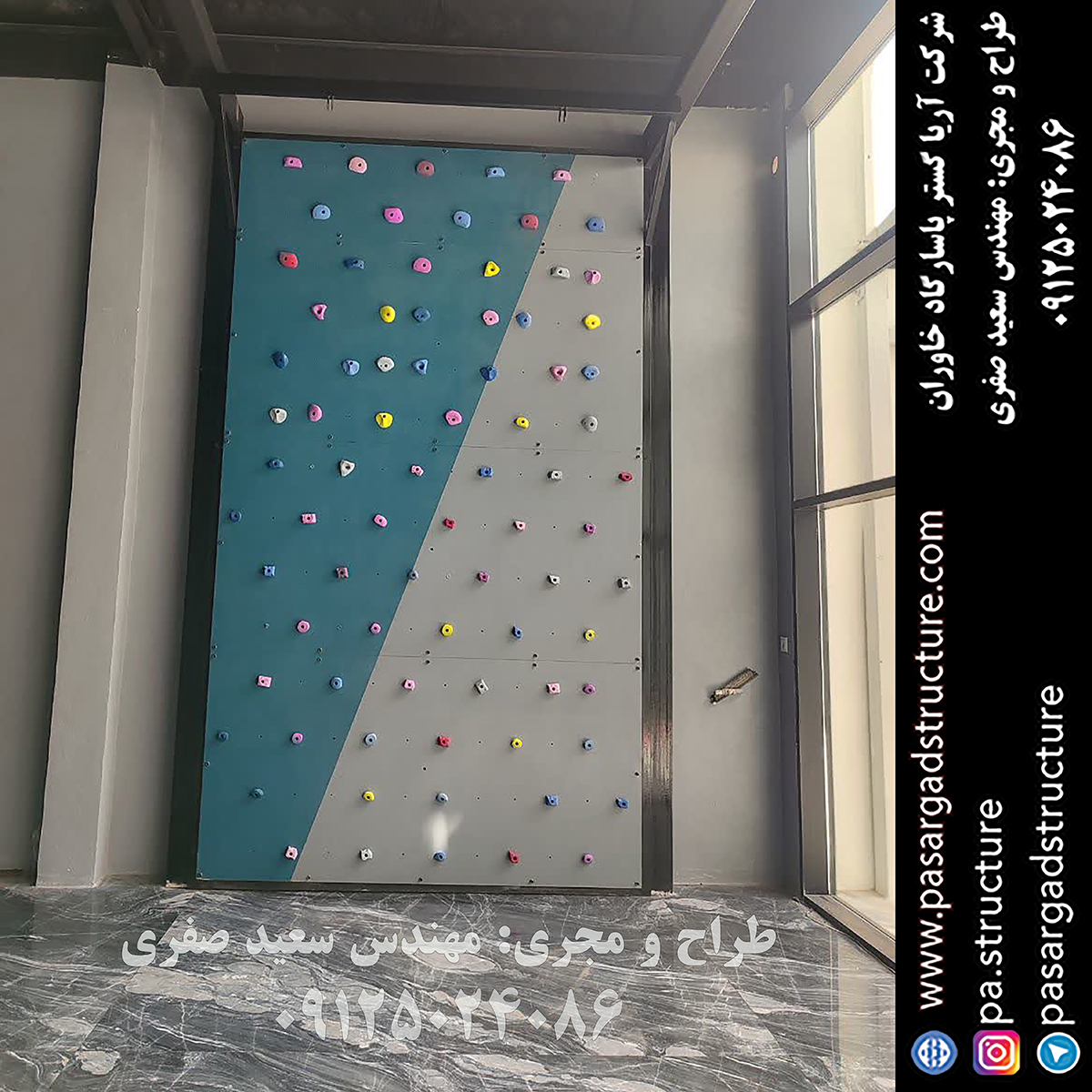 پنل صخره نوردی, طراحی پنل صخره نوردی, طراح پنل صخره نوردی, سازنده پنل صخره نوردی, ساخت پنل صخره نوردی, اجرای پنل صخره نوردی, مجری پنل صخره نوردی, راه اندازی پنل صخره نوردی, احداث پنل صخره نوردی, تجهیزات پنل صخره نوردی, سرمایه گذاری در پنل صخره نوردی, هزینه پنل صخره نوردی, هزینه ساخت پنل صخره نوردی, هزینه اجرای پنل صخره نوردی, هزینه ساخت و اجرای پنل صخره نوردی, هزینه راه اندازی پنل صخره نوردی, هزینه احداث پنل صخره نوردی, طرح توجیهی پنل صخره نوردی