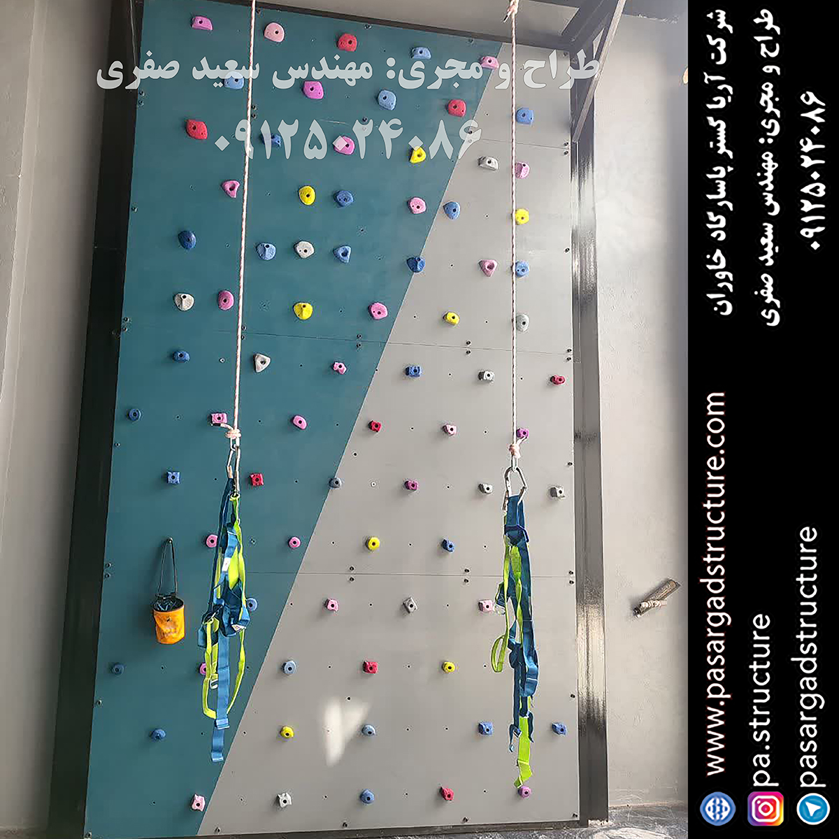 پنل صخره نوردی, طراحی پنل صخره نوردی, طراح پنل صخره نوردی, سازنده پنل صخره نوردی, ساخت پنل صخره نوردی, اجرای پنل صخره نوردی, مجری پنل صخره نوردی, راه اندازی پنل صخره نوردی, احداث پنل صخره نوردی, تجهیزات پنل صخره نوردی, سرمایه گذاری در پنل صخره نوردی, هزینه پنل صخره نوردی, هزینه ساخت پنل صخره نوردی, هزینه اجرای پنل صخره نوردی, هزینه ساخت و اجرای پنل صخره نوردی, هزینه راه اندازی پنل صخره نوردی, هزینه احداث پنل صخره نوردی, طرح توجیهی پنل صخره نوردی