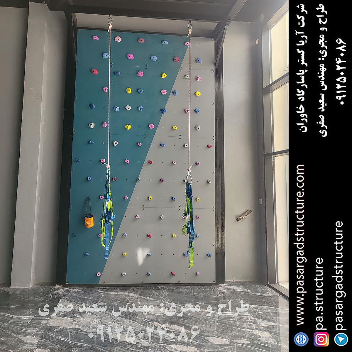 پنل صخره نوردی, طراحی پنل صخره نوردی, طراح پنل صخره نوردی, سازنده پنل صخره نوردی, ساخت پنل صخره نوردی, اجرای پنل صخره نوردی, مجری پنل صخره نوردی, راه اندازی پنل صخره نوردی, احداث پنل صخره نوردی, تجهیزات پنل صخره نوردی, سرمایه گذاری در پنل صخره نوردی, هزینه پنل صخره نوردی, هزینه ساخت پنل صخره نوردی, هزینه اجرای پنل صخره نوردی, هزینه ساخت و اجرای پنل صخره نوردی, هزینه راه اندازی پنل صخره نوردی, هزینه احداث پنل صخره نوردی, طرح توجیهی پنل صخره نوردی