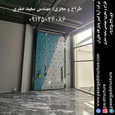 پنل صخره نوردی, طراحی پنل صخره نوردی, طراح پنل صخره نوردی, سازنده پنل صخره نوردی, ساخت پنل صخره نوردی, اجرای پنل صخره نوردی, مجری پنل صخره نوردی, راه اندازی پنل صخره نوردی, احداث پنل صخره نوردی, تجهیزات پنل صخره نوردی, سرمایه گذاری در پنل صخره نوردی, هزینه پنل صخره نوردی, هزینه ساخت پنل صخره نوردی, هزینه اجرای پنل صخره نوردی, هزینه ساخت و اجرای پنل صخره نوردی, هزینه راه اندازی پنل صخره نوردی, هزینه احداث پنل صخره نوردی, طرح توجیهی پنل صخره نوردی